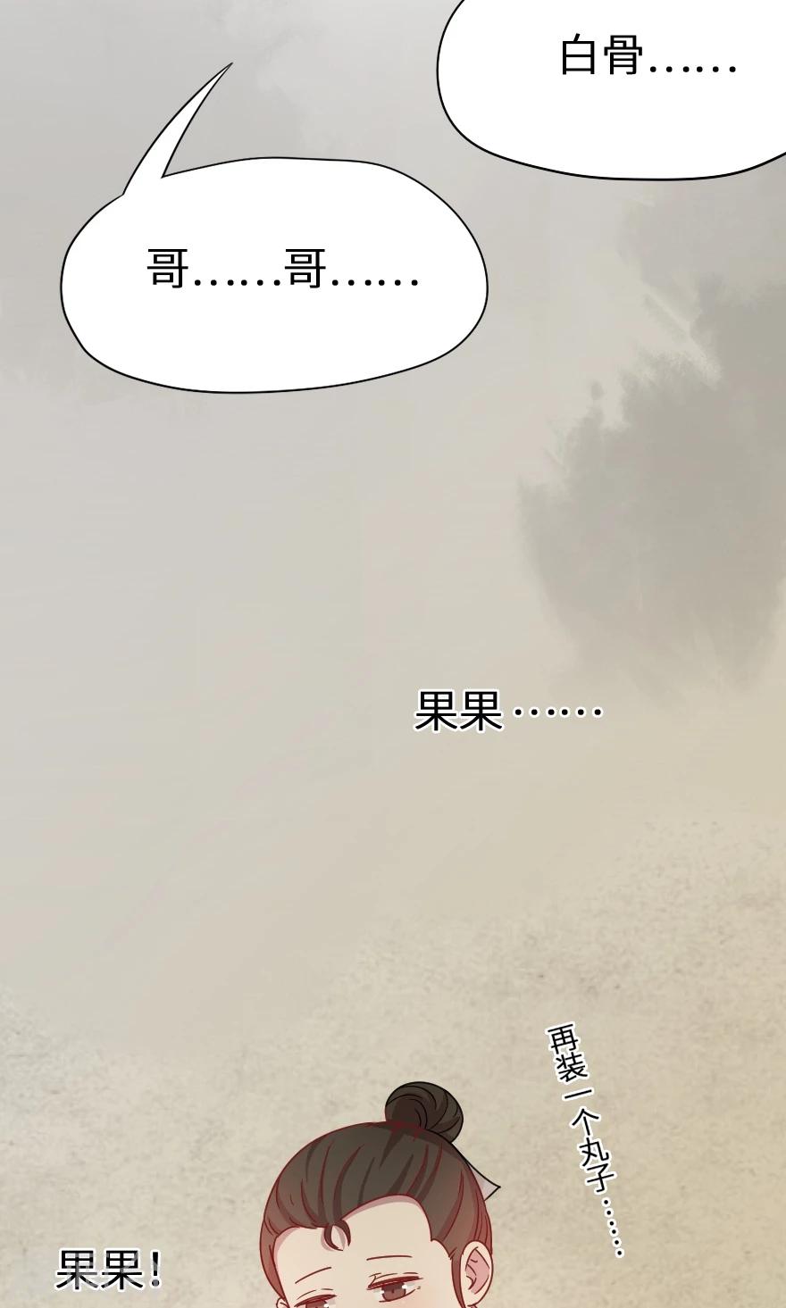 第34话 蛇蝎心肠？-第34话