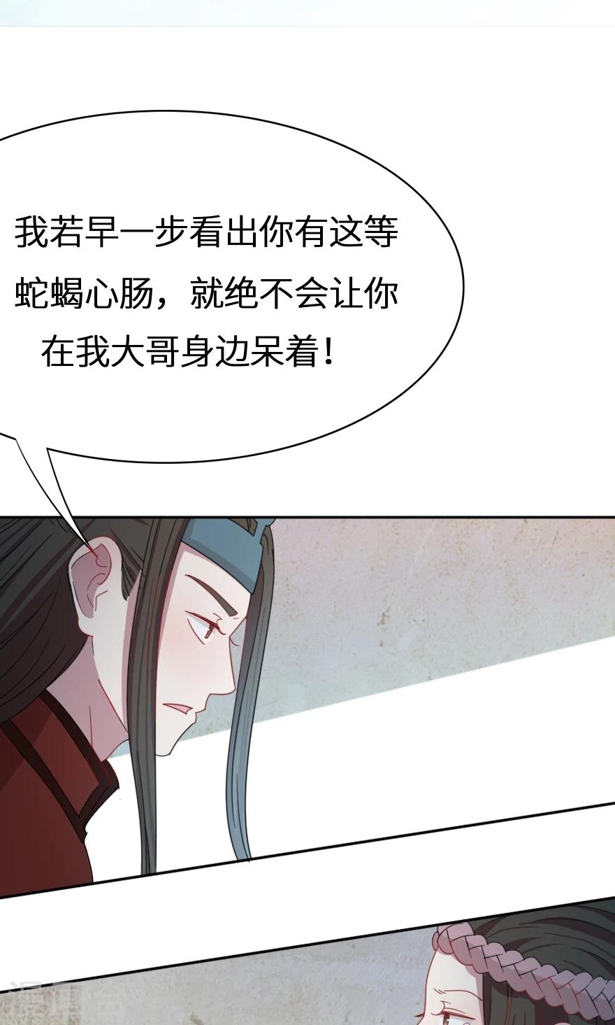 第34话 蛇蝎心肠？-第34话