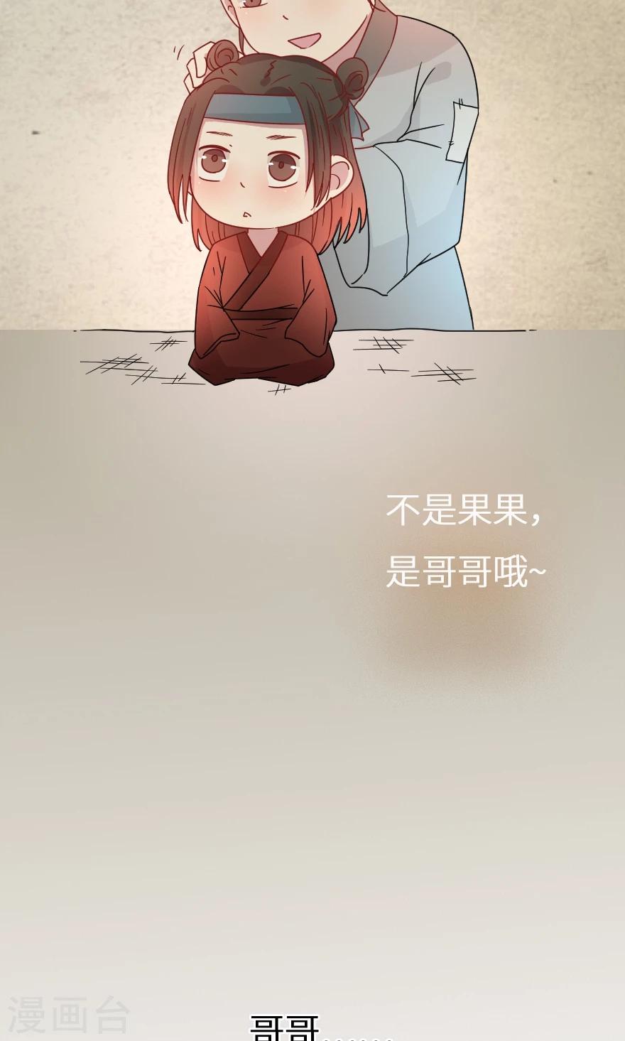 第34话 蛇蝎心肠？-第34话