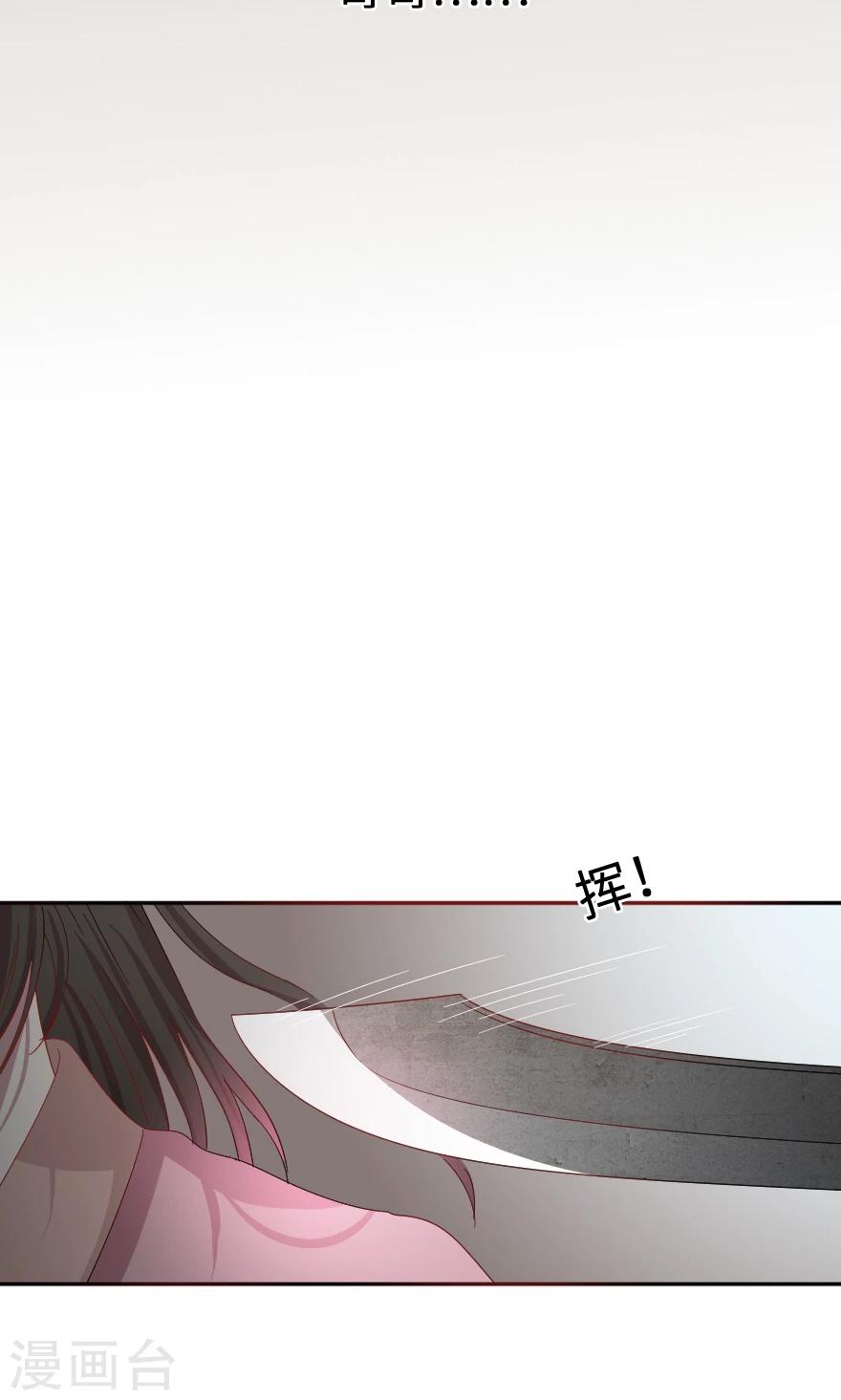 第34话 蛇蝎心肠？-第34话