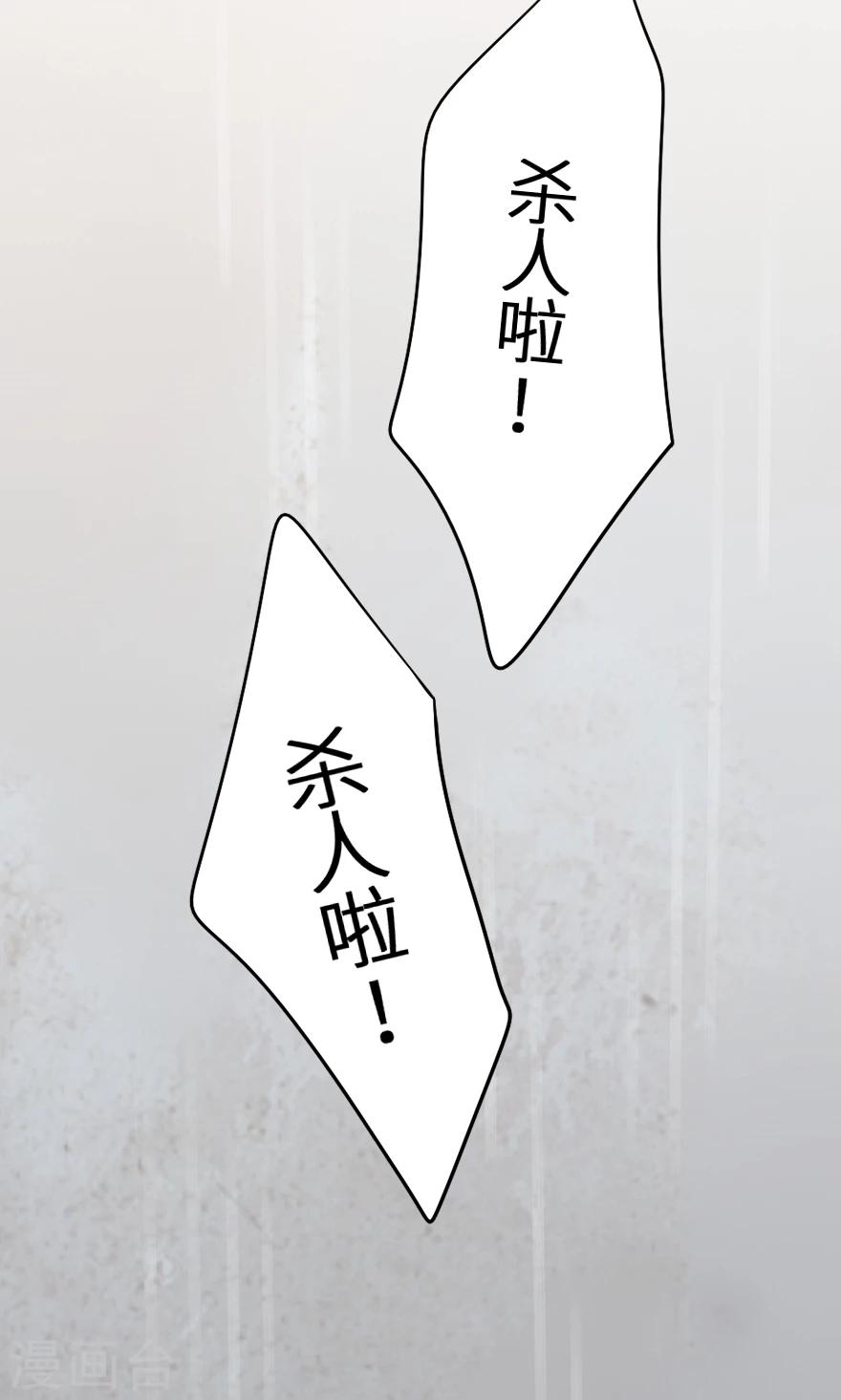 第34话 蛇蝎心肠？-第34话