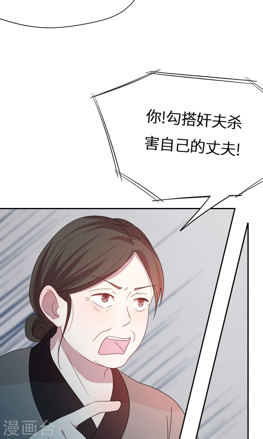 第34话 蛇蝎心肠？-第34话