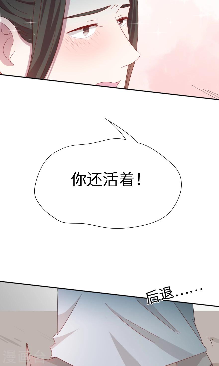 第36话 奄奄一息的潘金莲-第36话