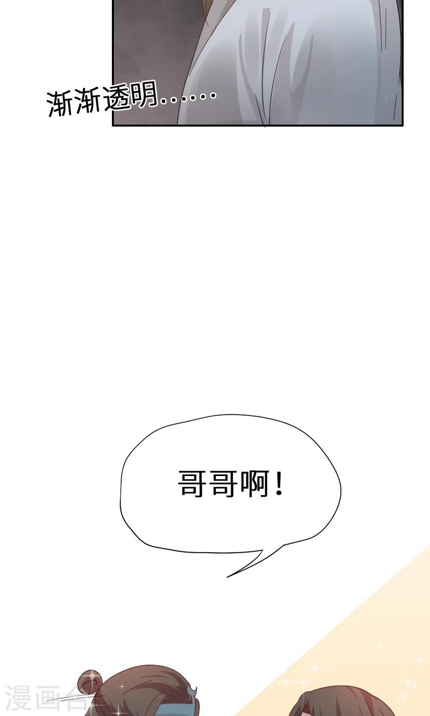 第36话 奄奄一息的潘金莲-第36话