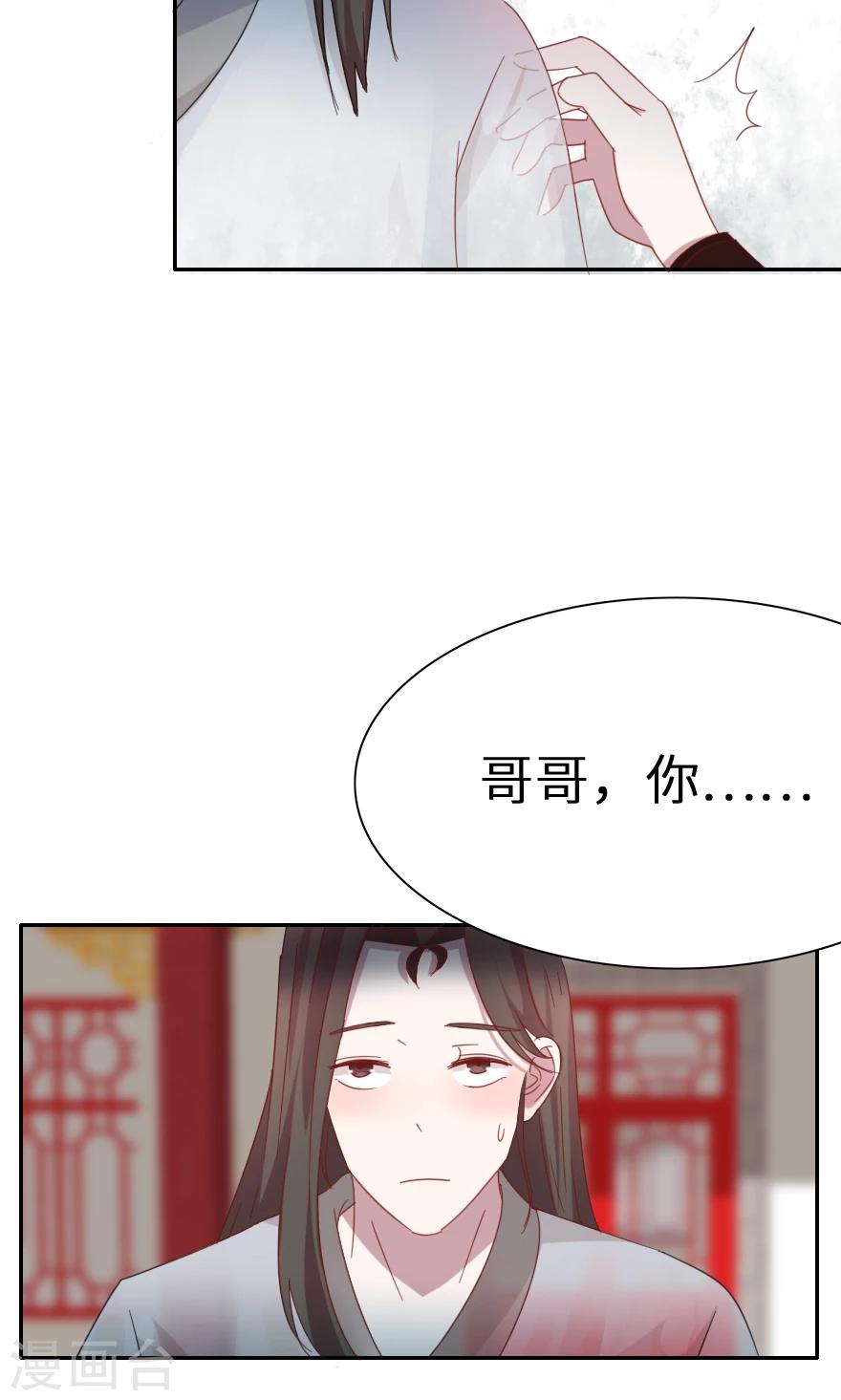 第36话 奄奄一息的潘金莲-第36话
