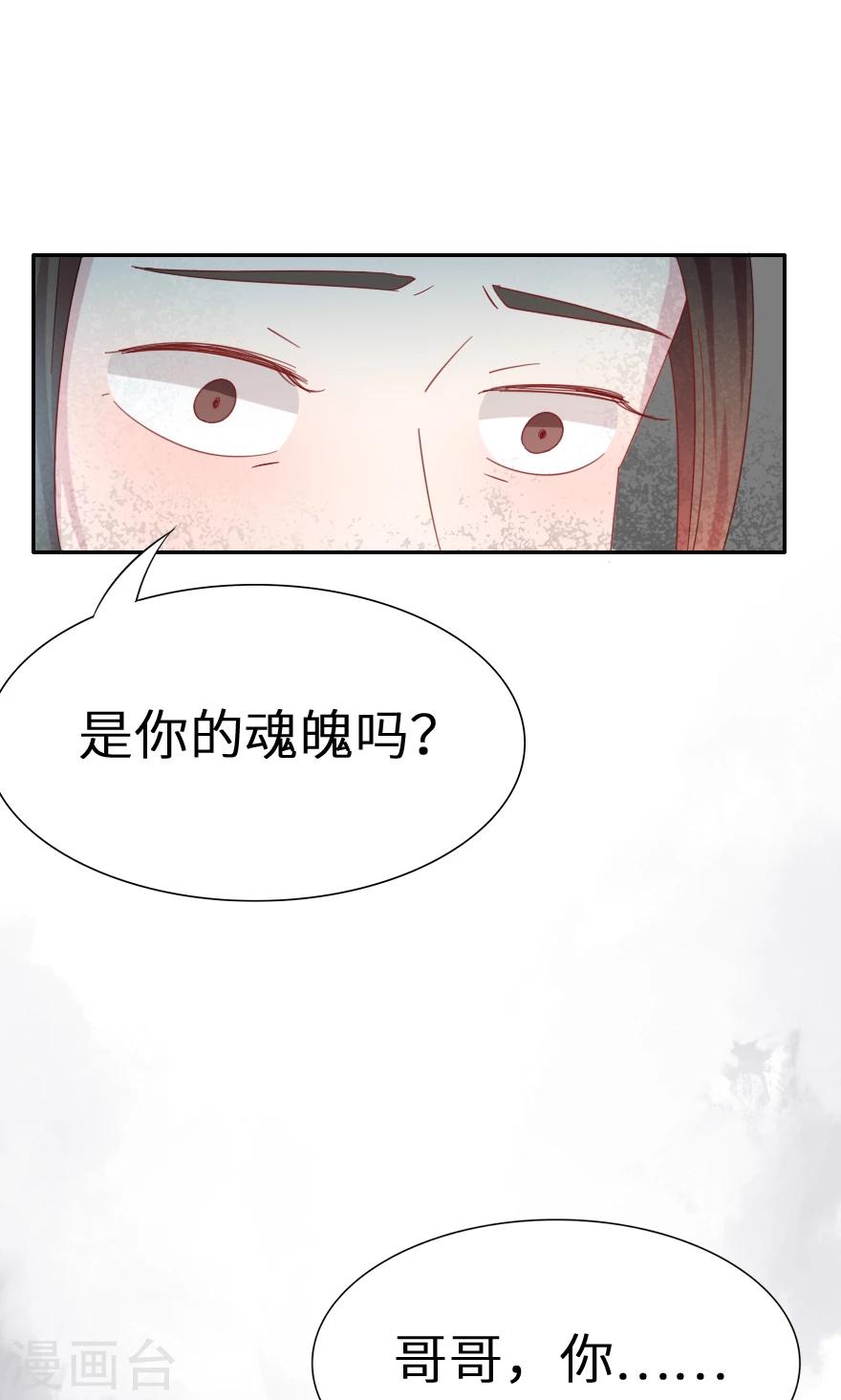 第36话 奄奄一息的潘金莲-第36话