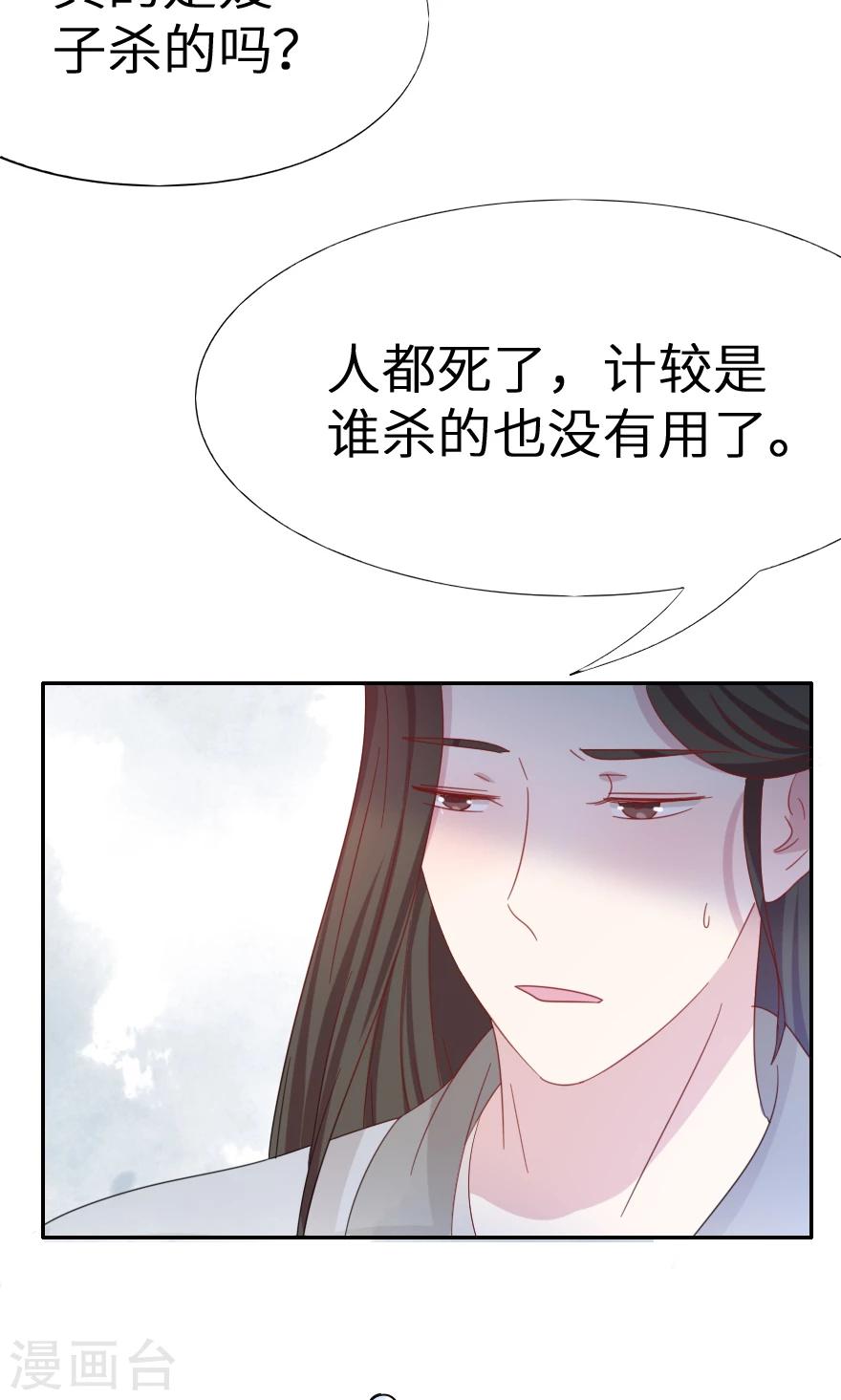 第36话 奄奄一息的潘金莲-第36话