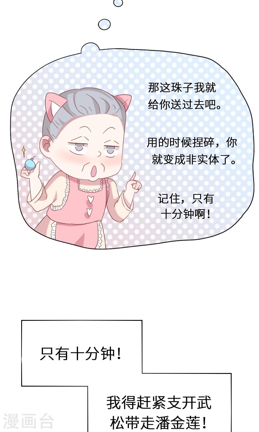 第36话 奄奄一息的潘金莲-第36话