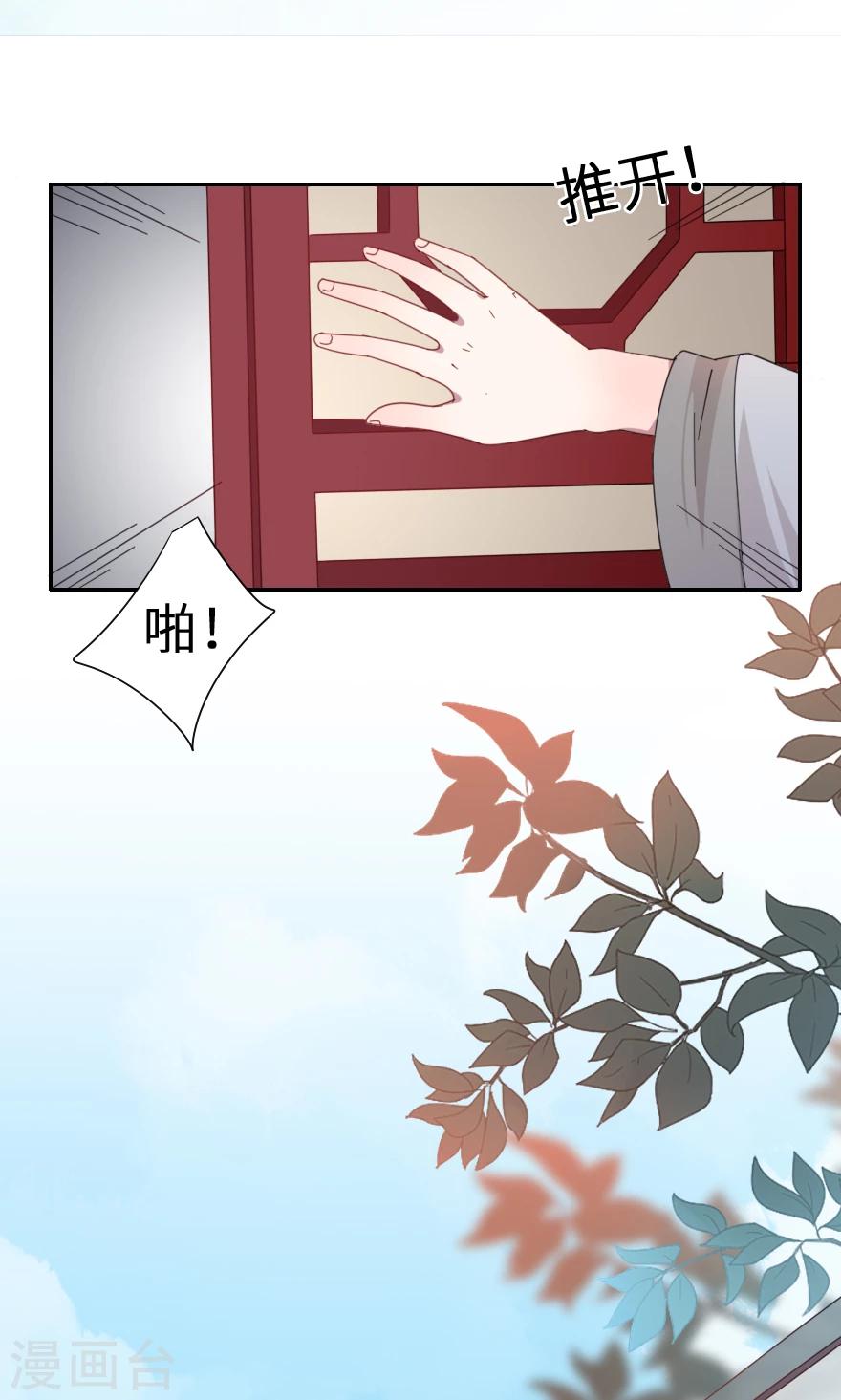 第36话 奄奄一息的潘金莲-第36话