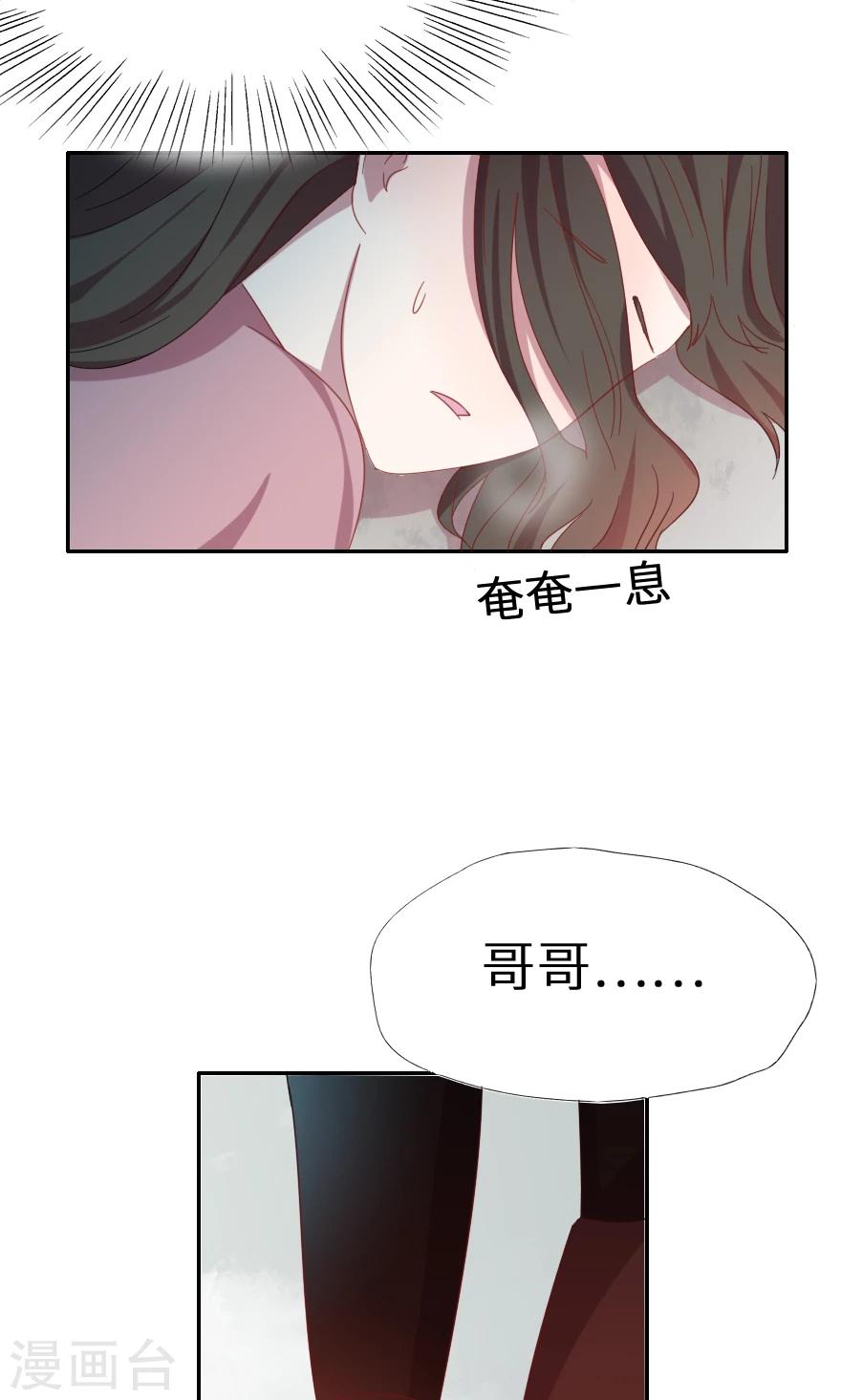 第36话 奄奄一息的潘金莲-第36话