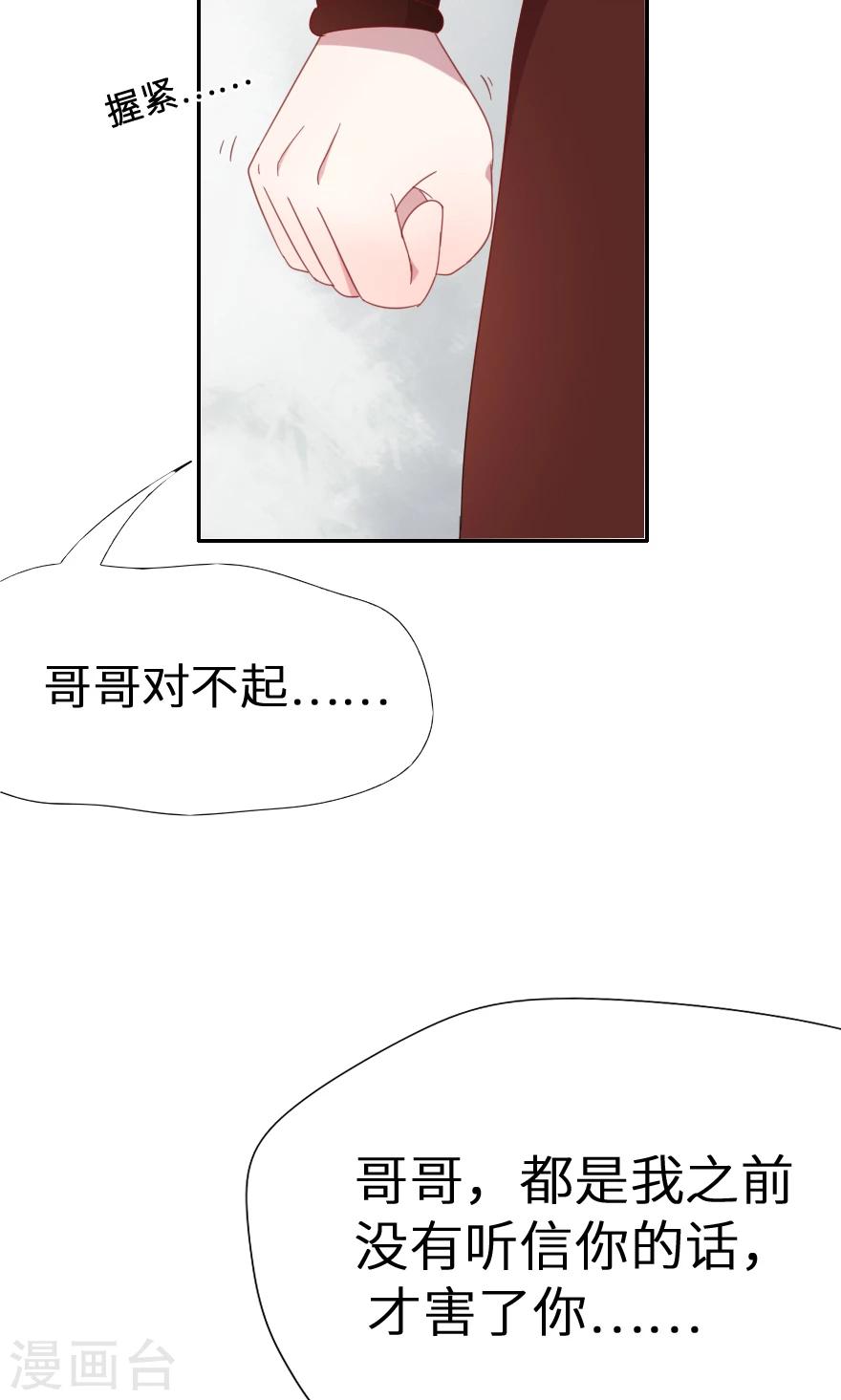 第36话 奄奄一息的潘金莲-第36话