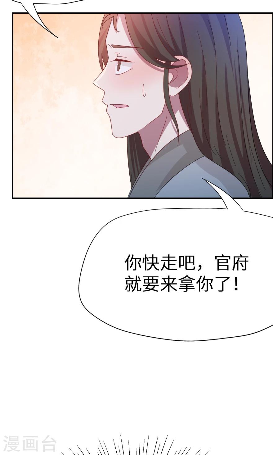 第36话 奄奄一息的潘金莲-第36话