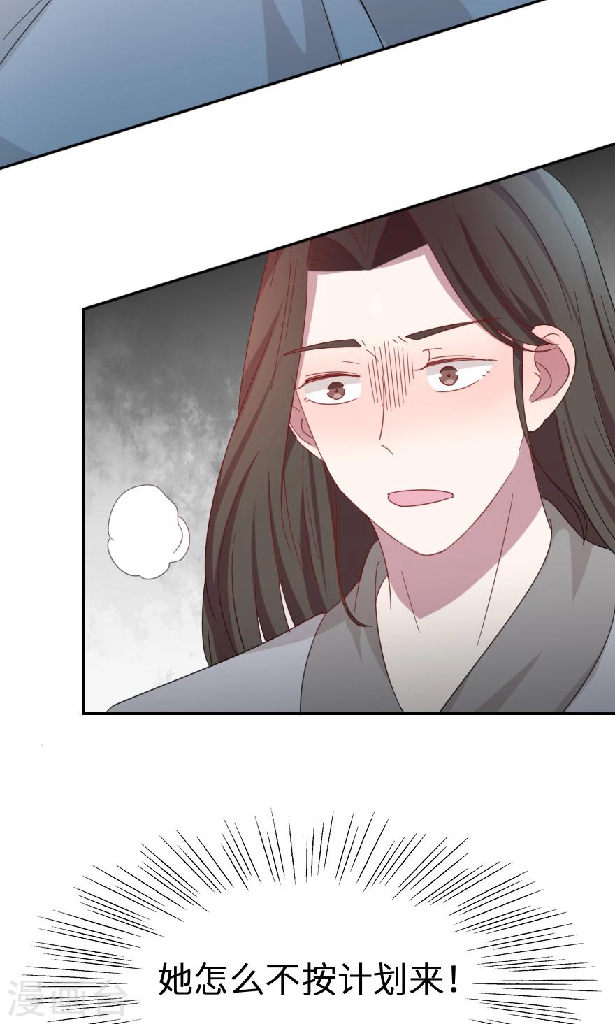 第36话 奄奄一息的潘金莲-第36话