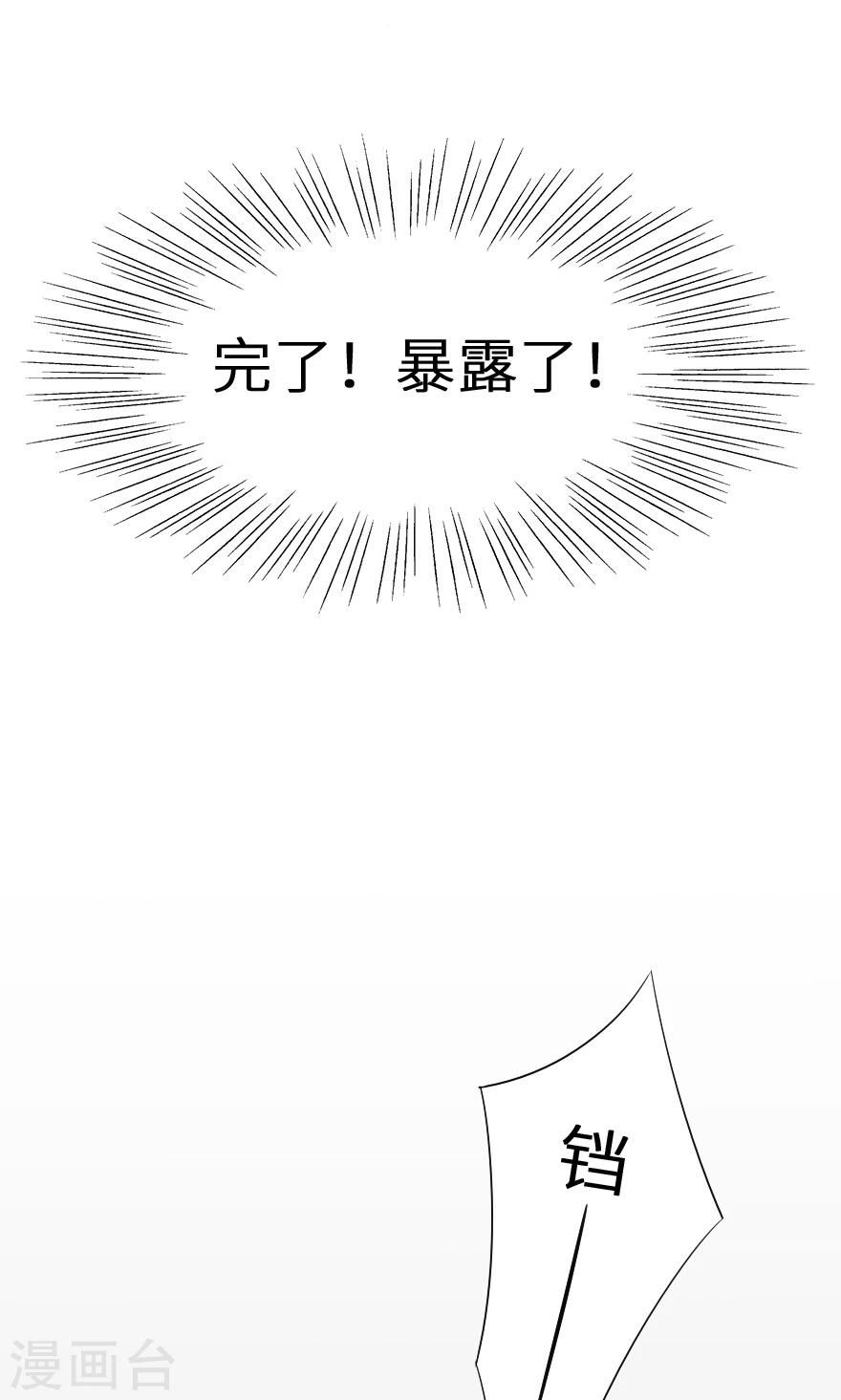 第36话 奄奄一息的潘金莲-第36话
