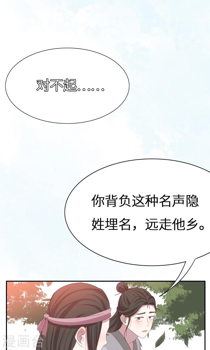 第38话 来不及告别-第38话