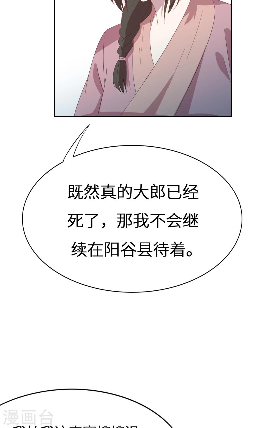 第38话 来不及告别-第38话