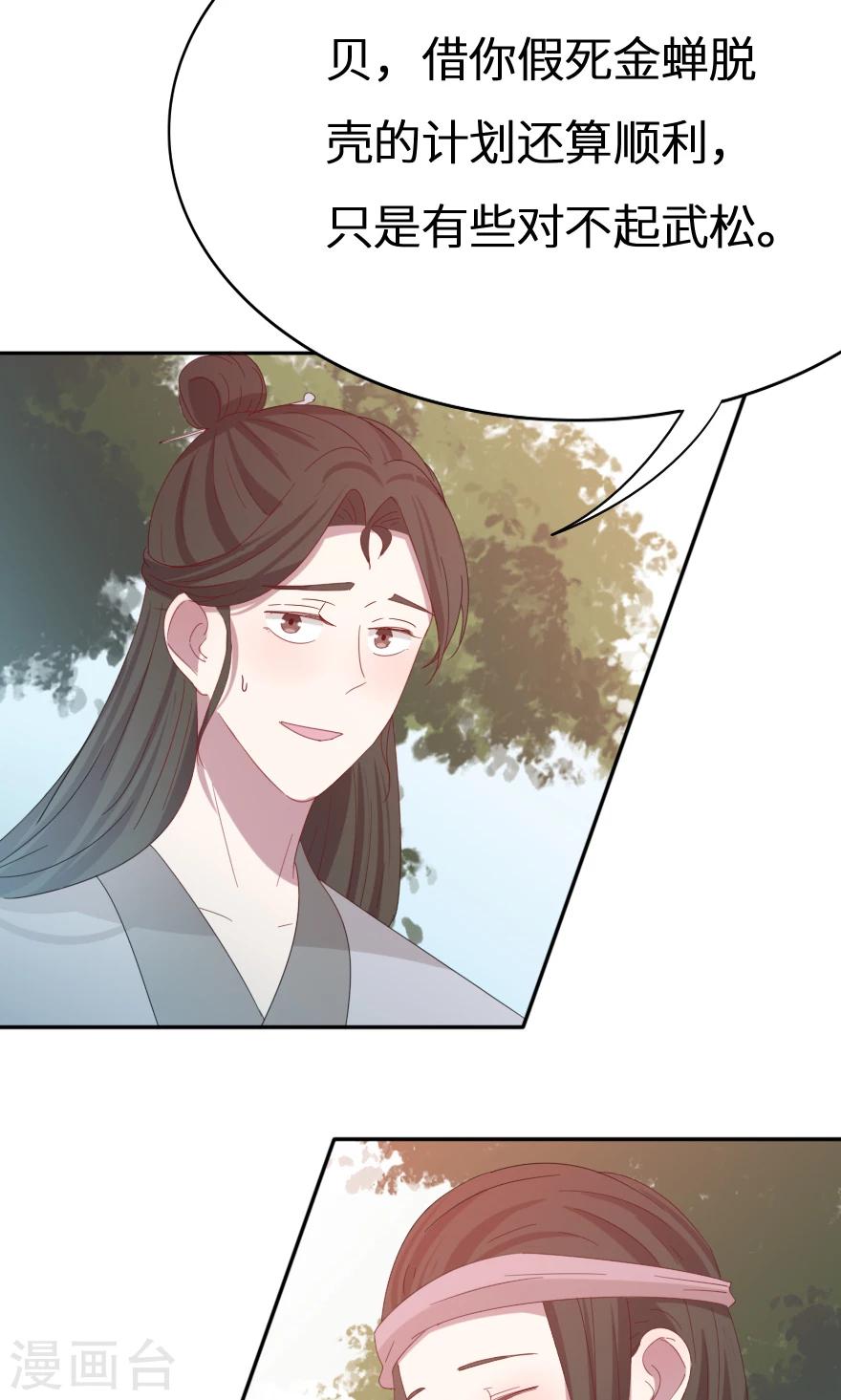 第38话 来不及告别-第38话