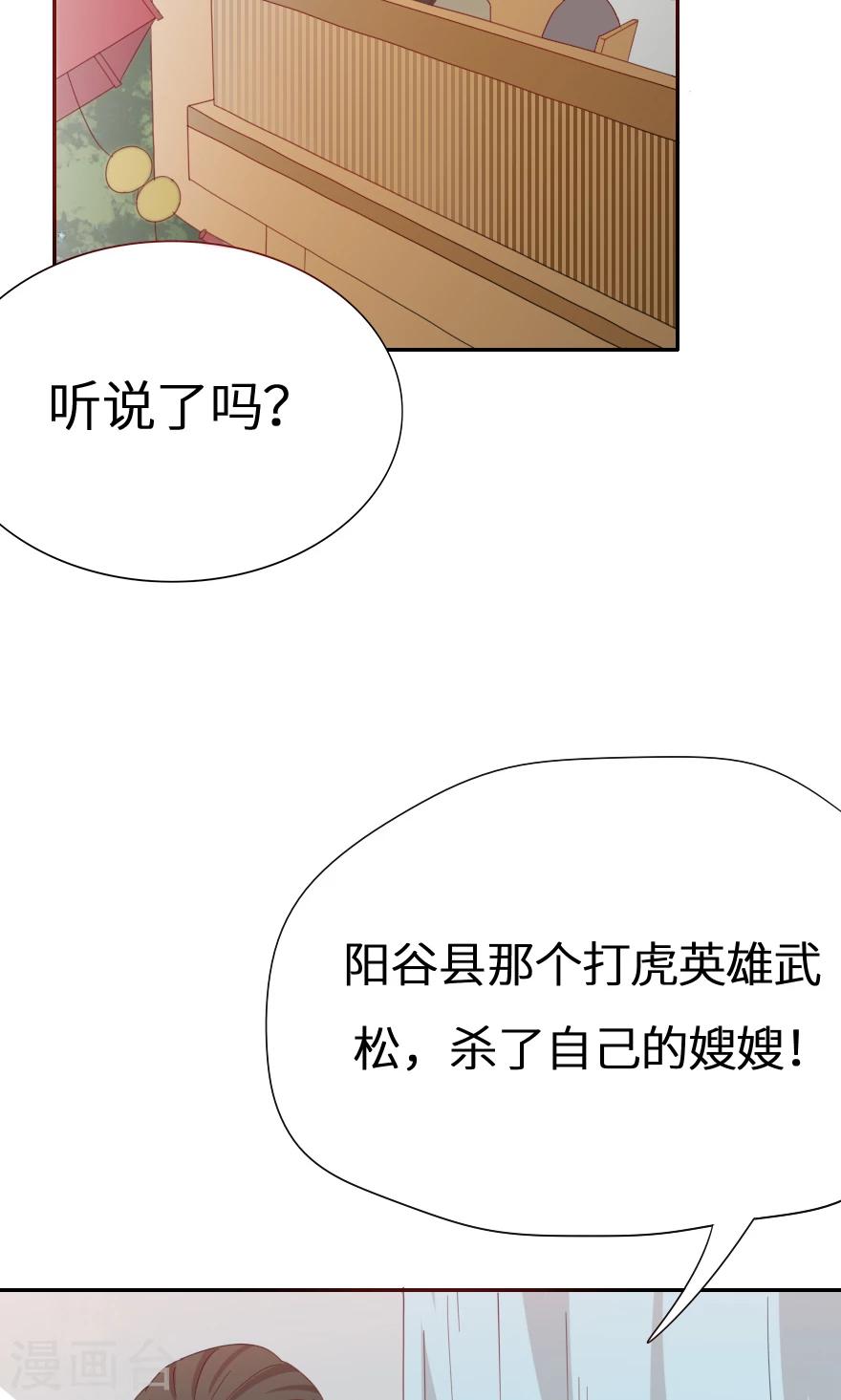 第38话 来不及告别-第38话