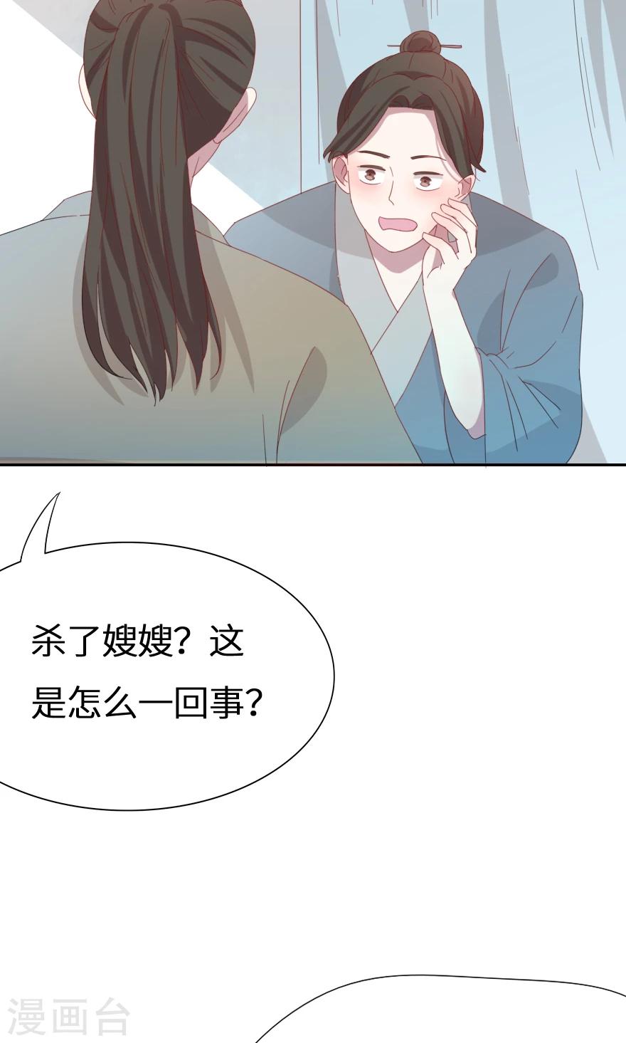 第38话 来不及告别-第38话