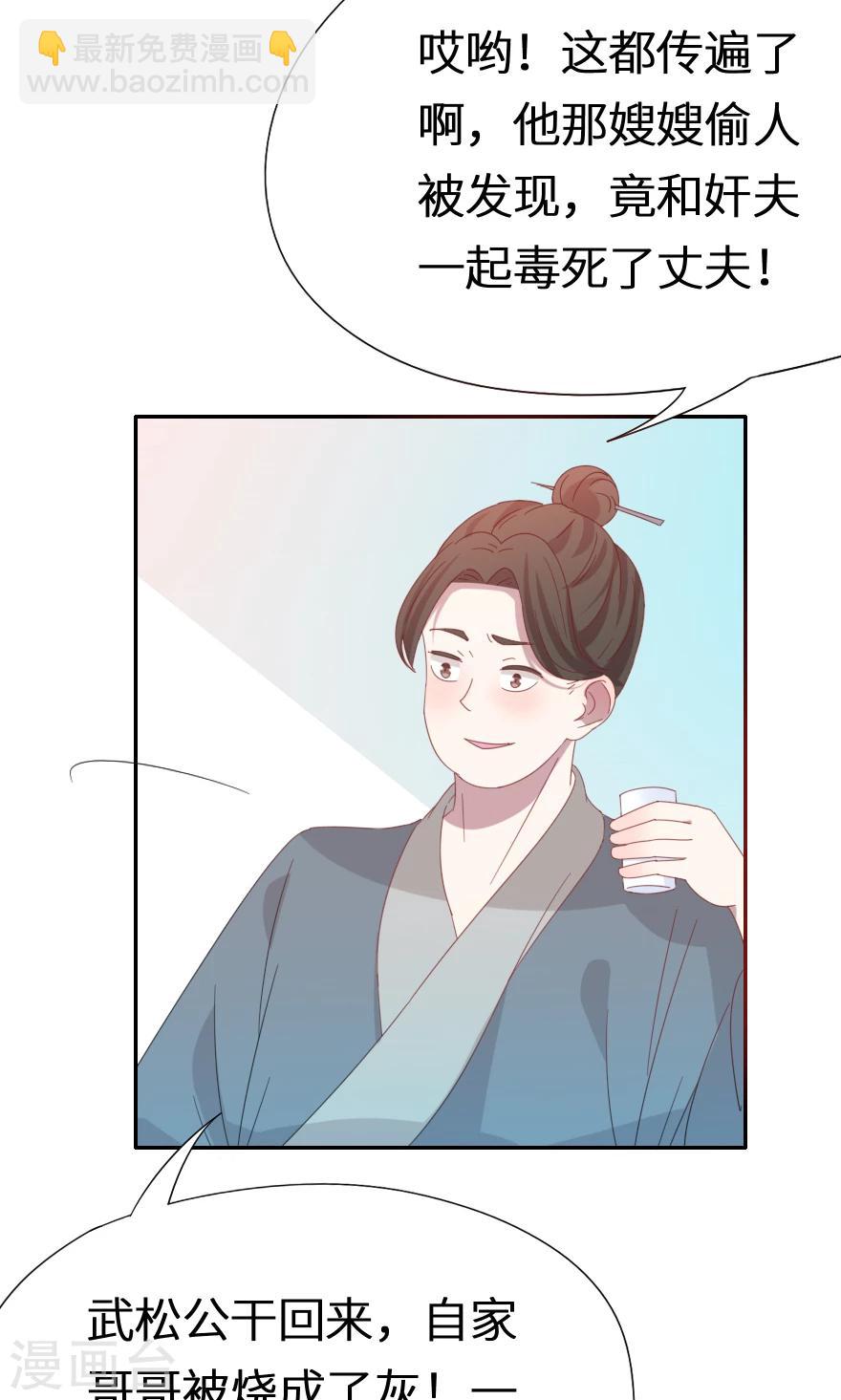 第38话 来不及告别-第38话