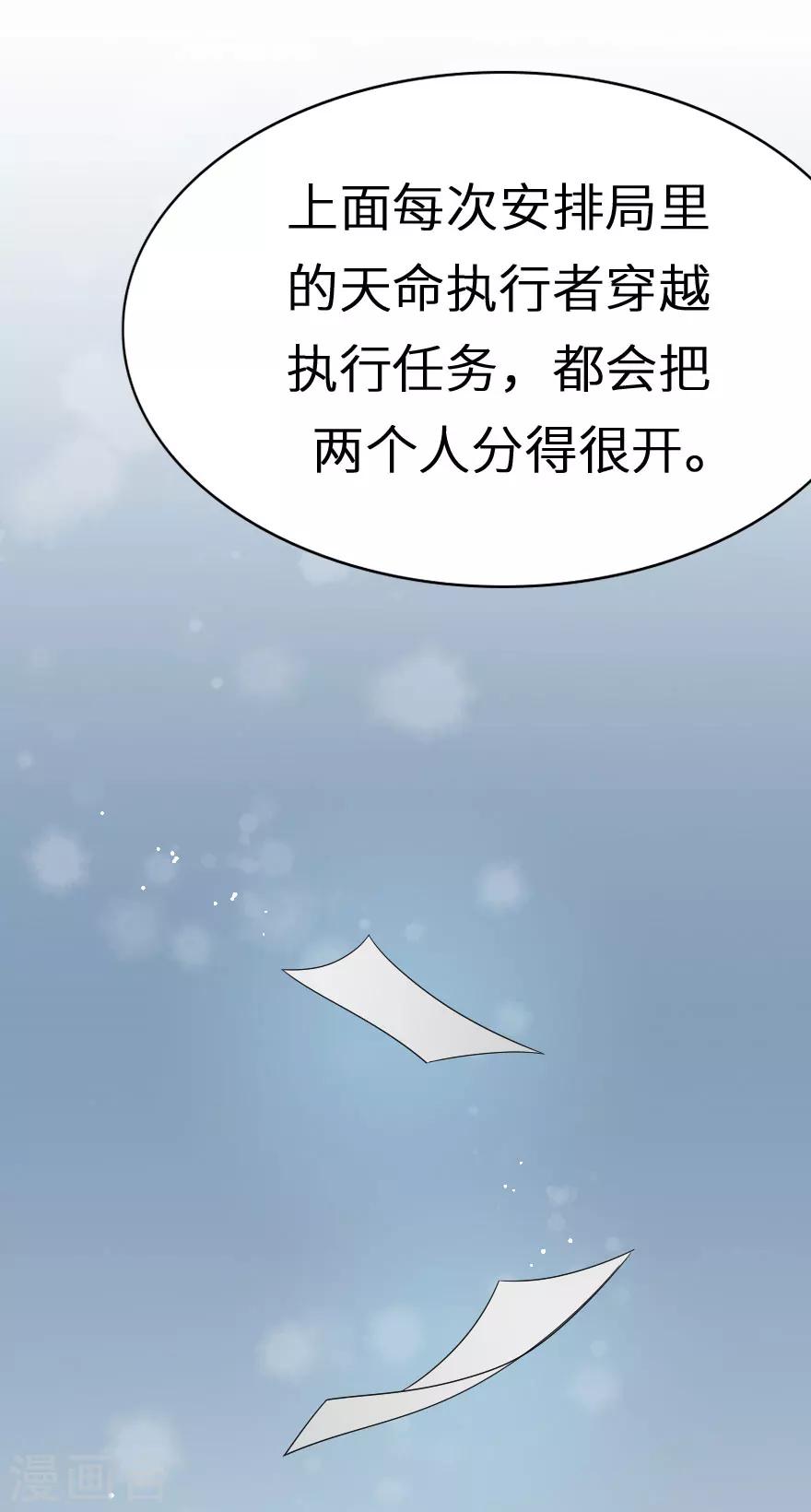 第40话 下一个任务-第40话