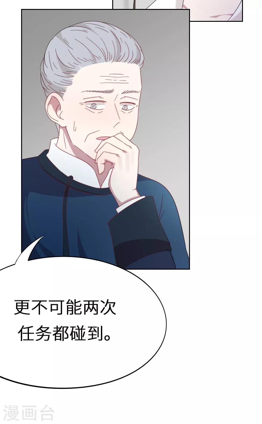 第40话 下一个任务-第40话