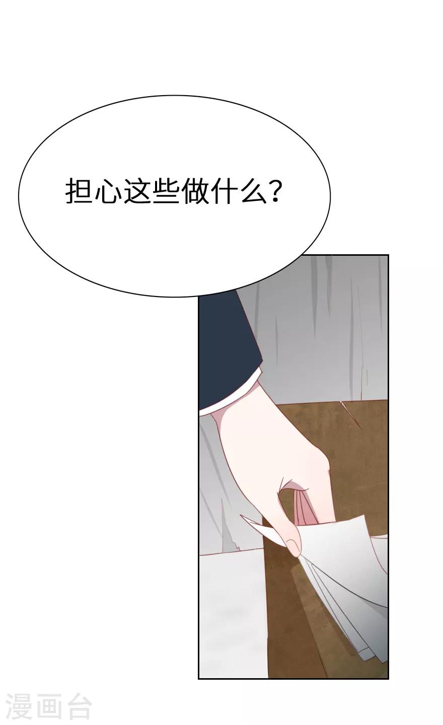 第40话 下一个任务-第40话