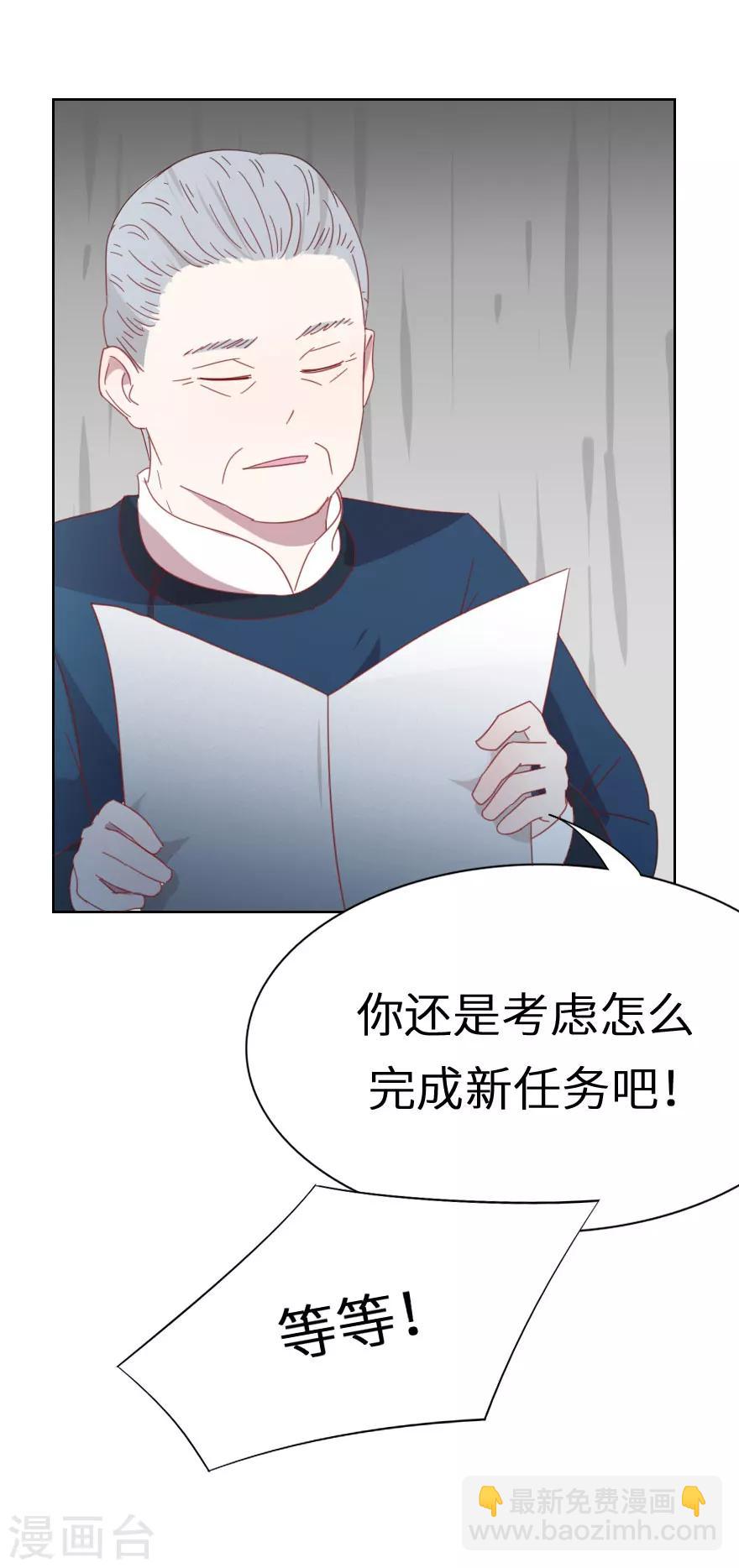 第40话 下一个任务-第40话