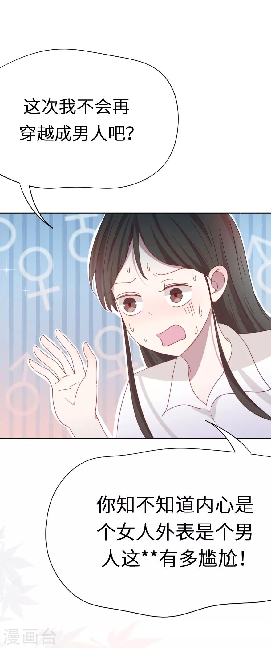 第40话 下一个任务-第40话