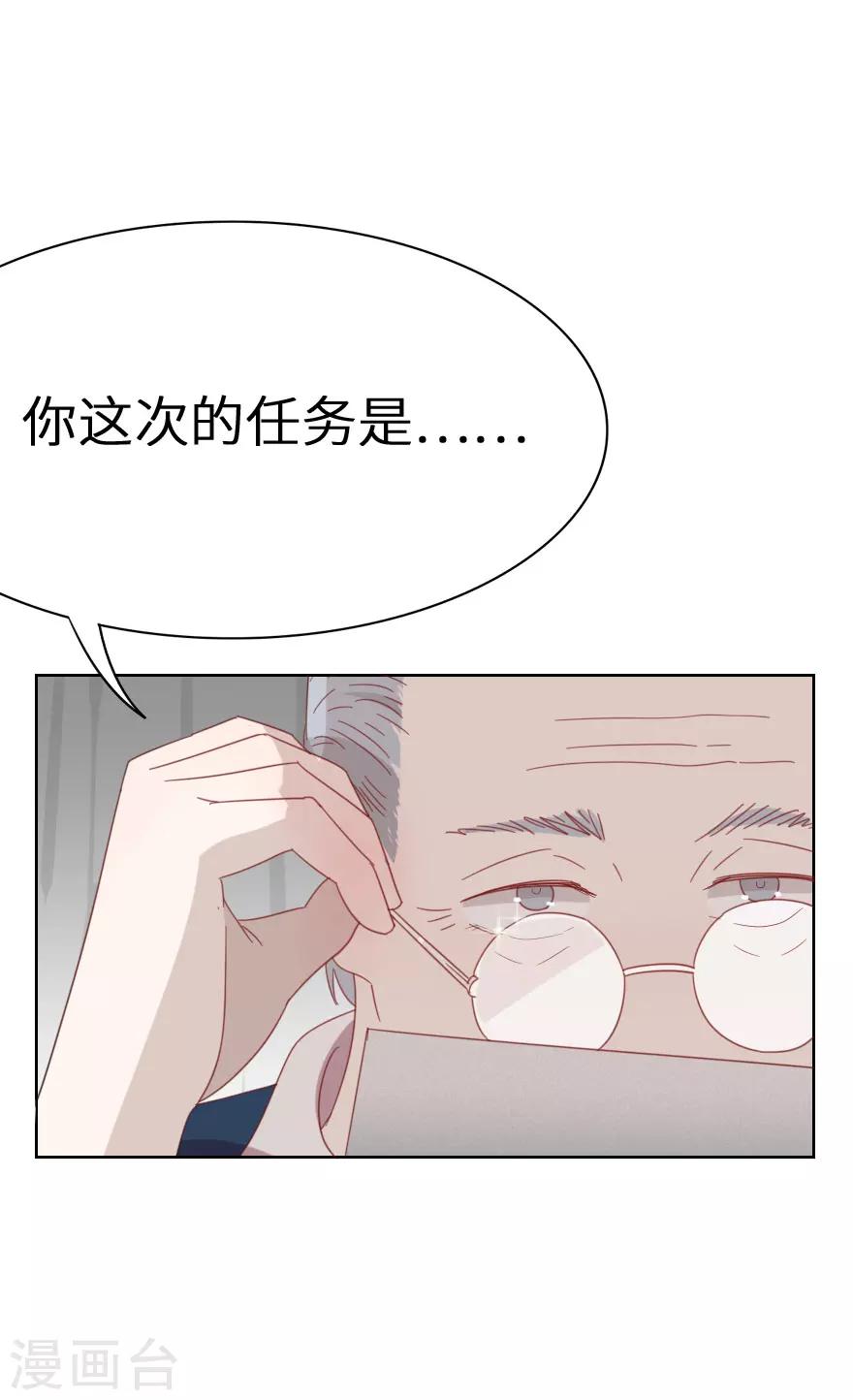 第40话 下一个任务-第40话
