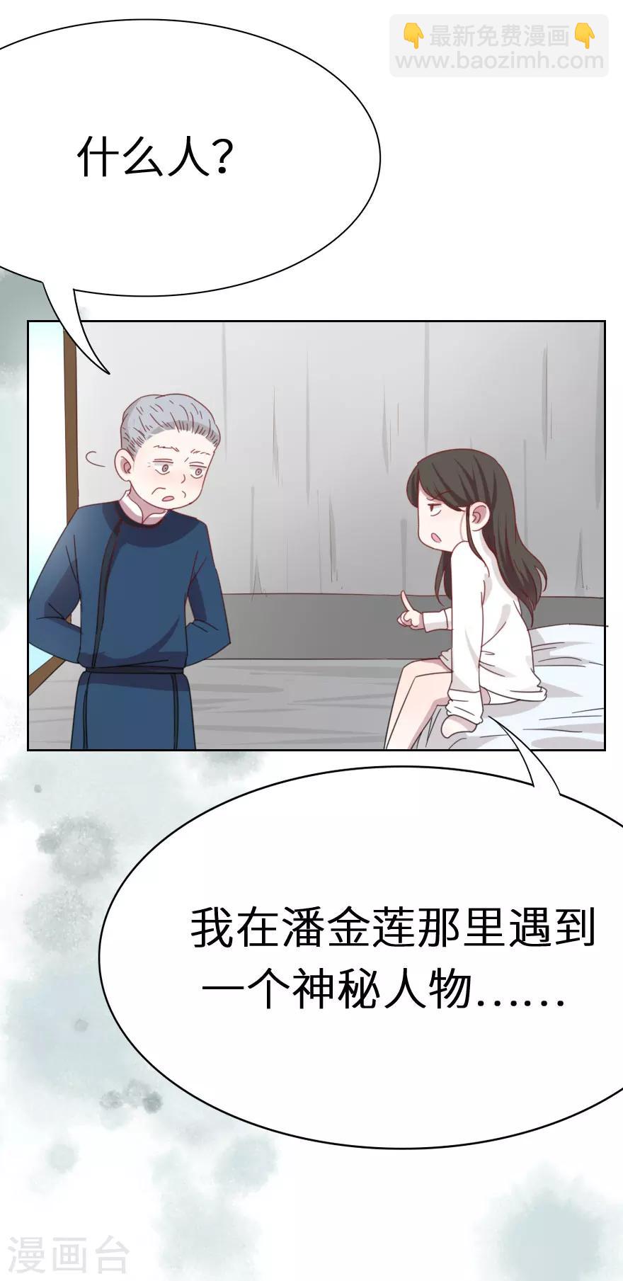 第40话 下一个任务-第40话