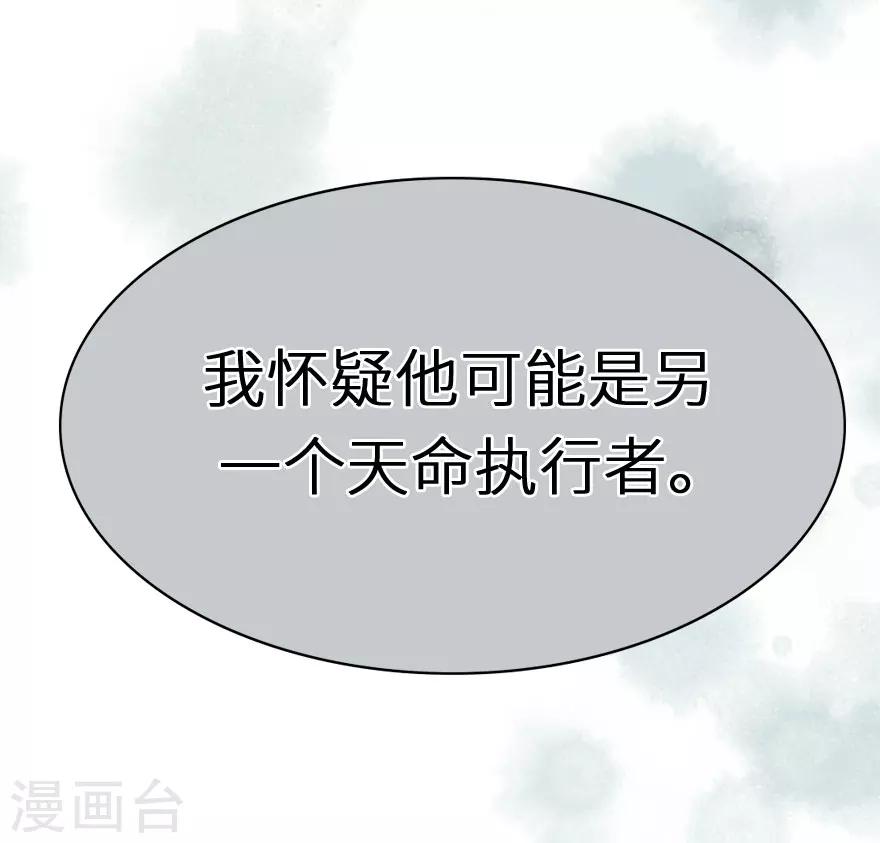 第40话 下一个任务-第40话