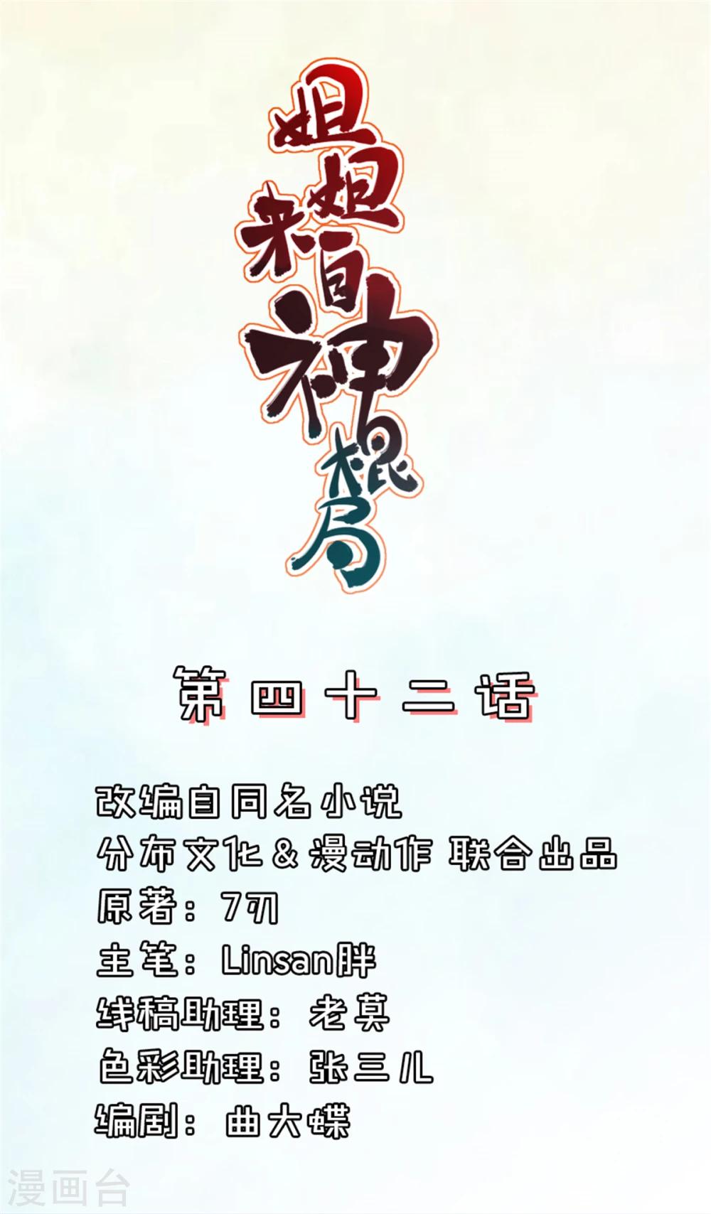 第42话 相看两不厌-第42话