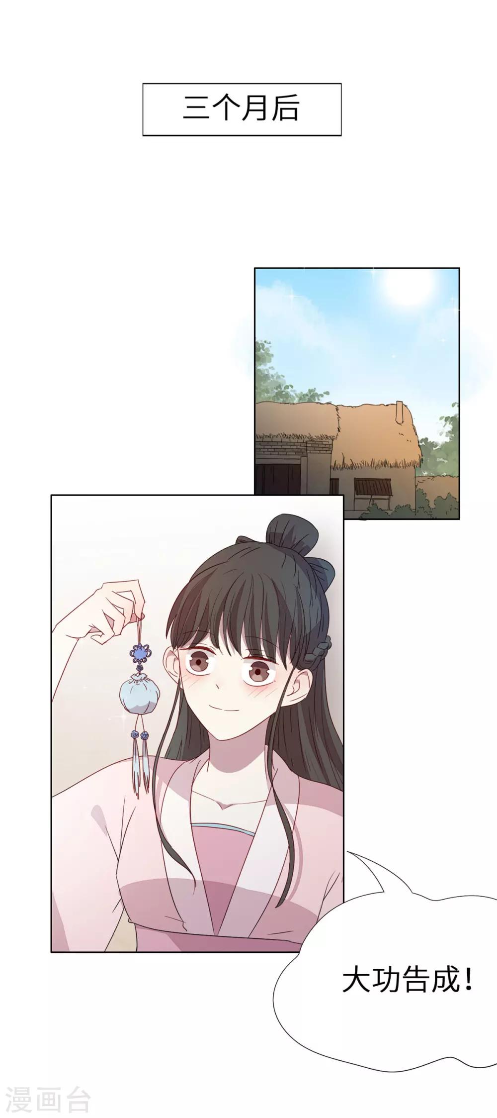 第42话 相看两不厌-第42话