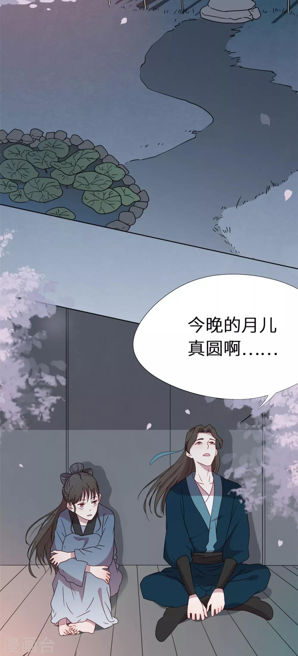 第42话 相看两不厌-第42话