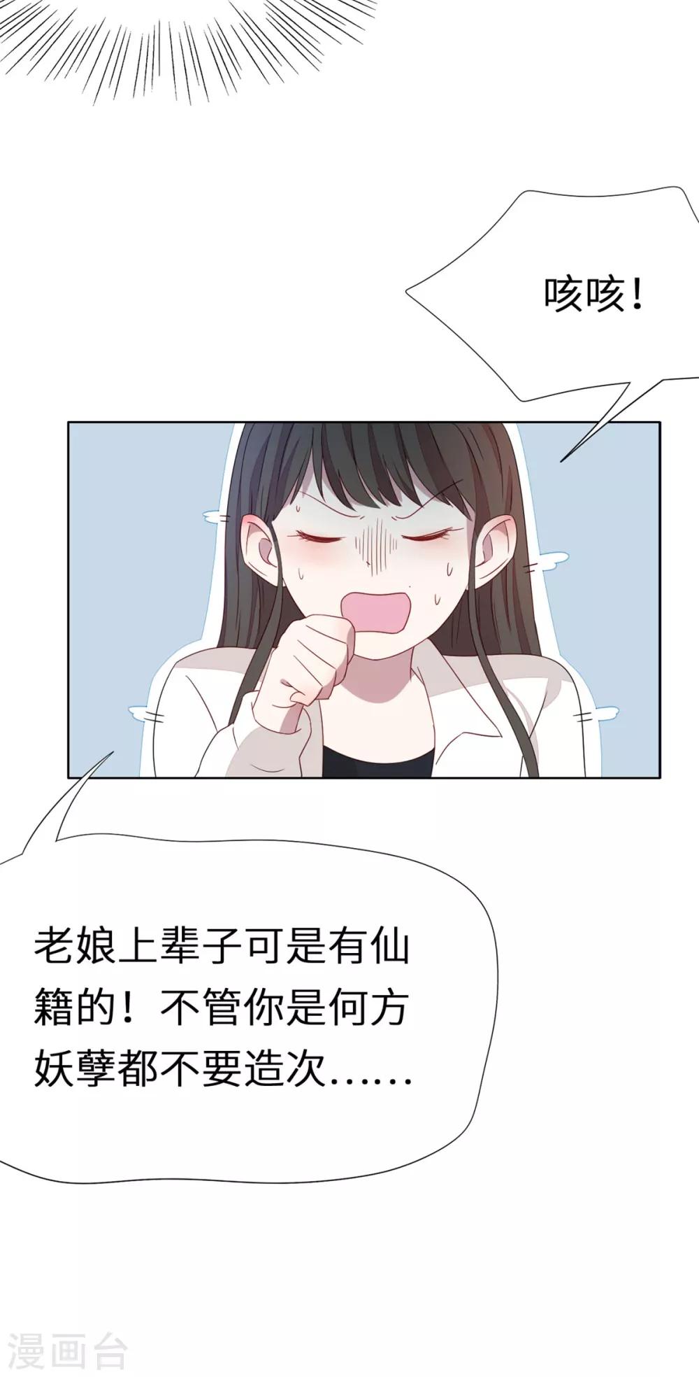 最终话 找了你很久-第44话