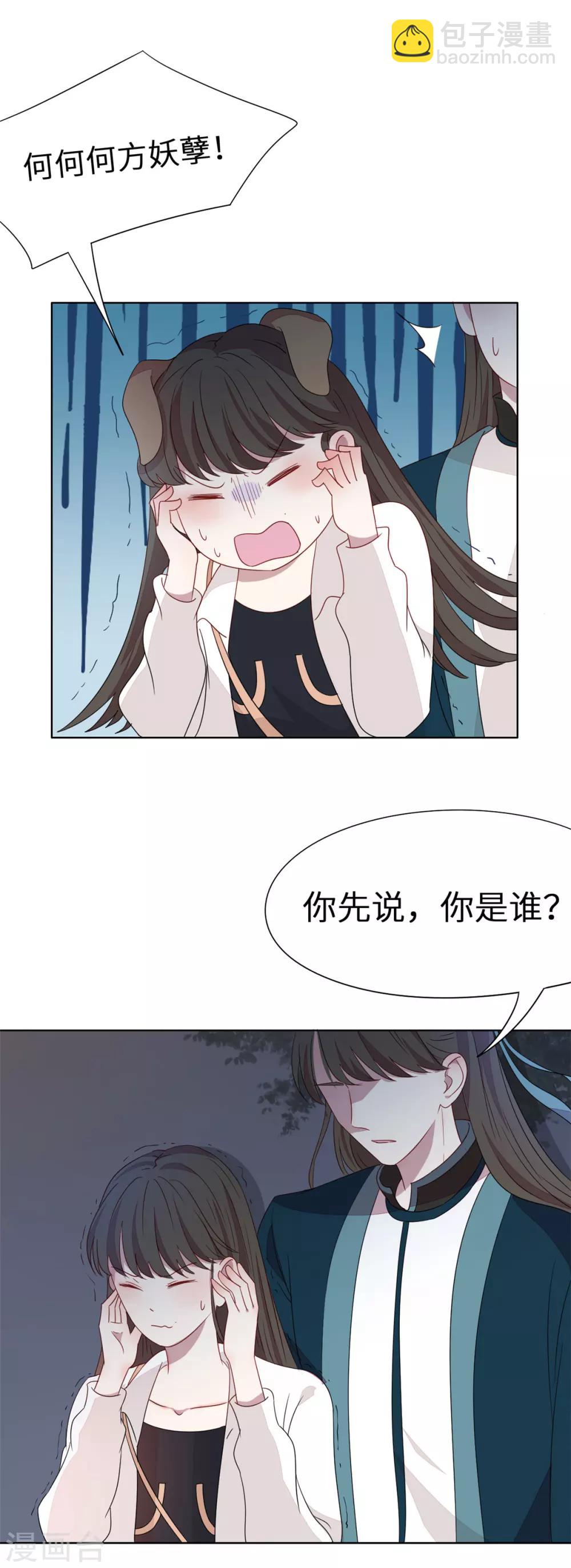 最终话 找了你很久-第44话