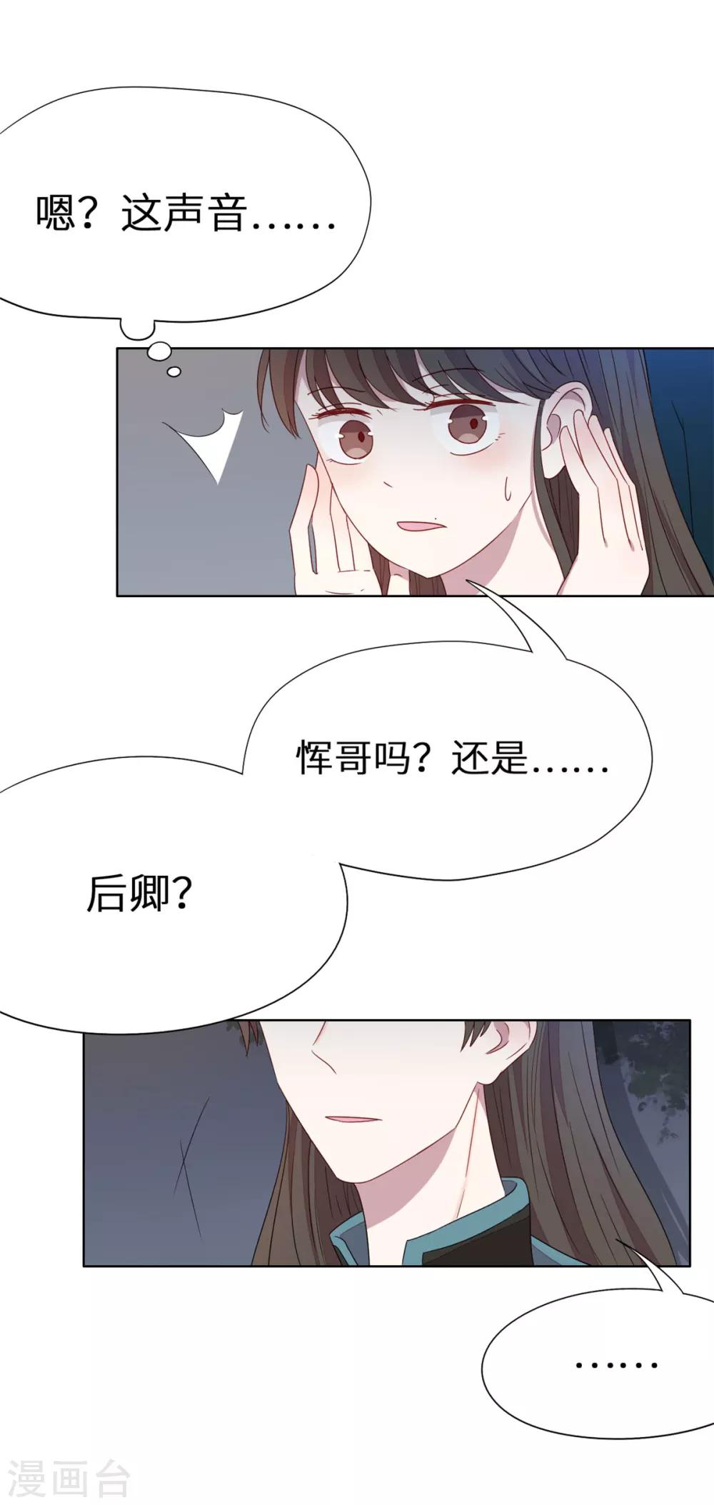 最终话 找了你很久-第44话