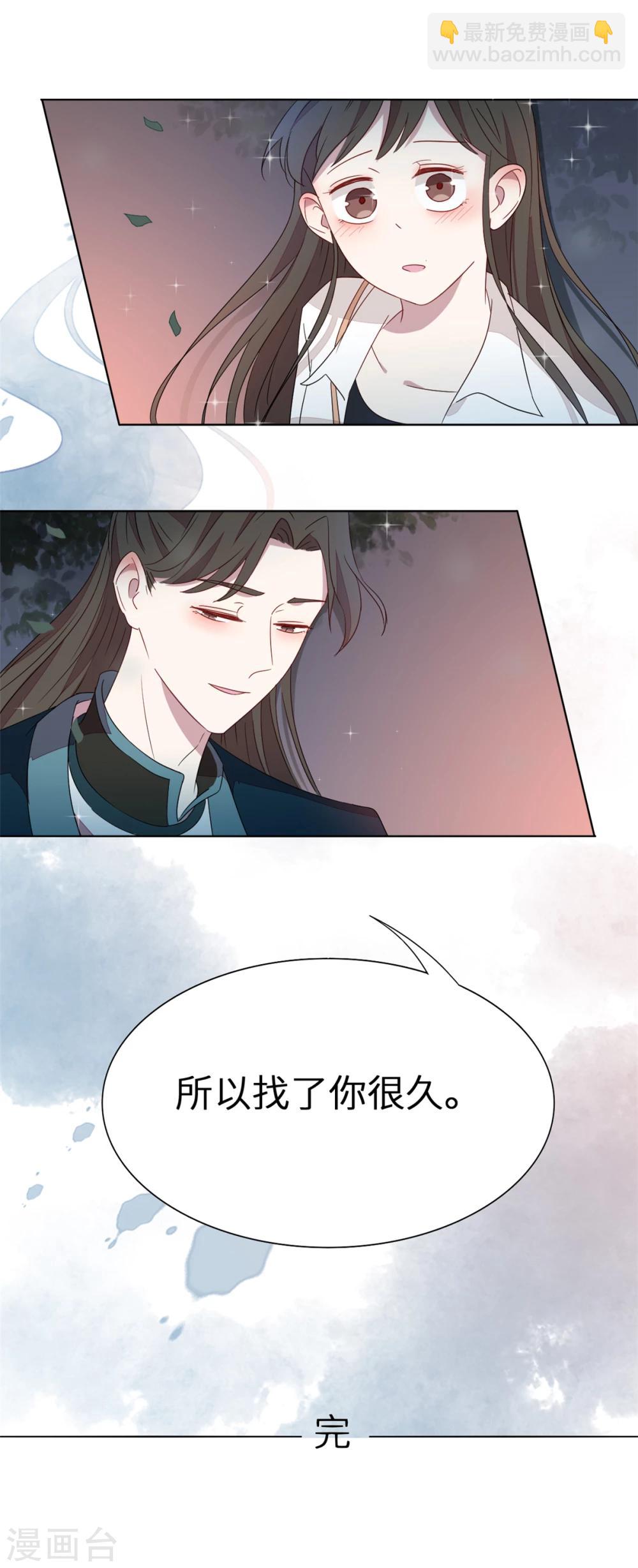 最终话 找了你很久-第44话