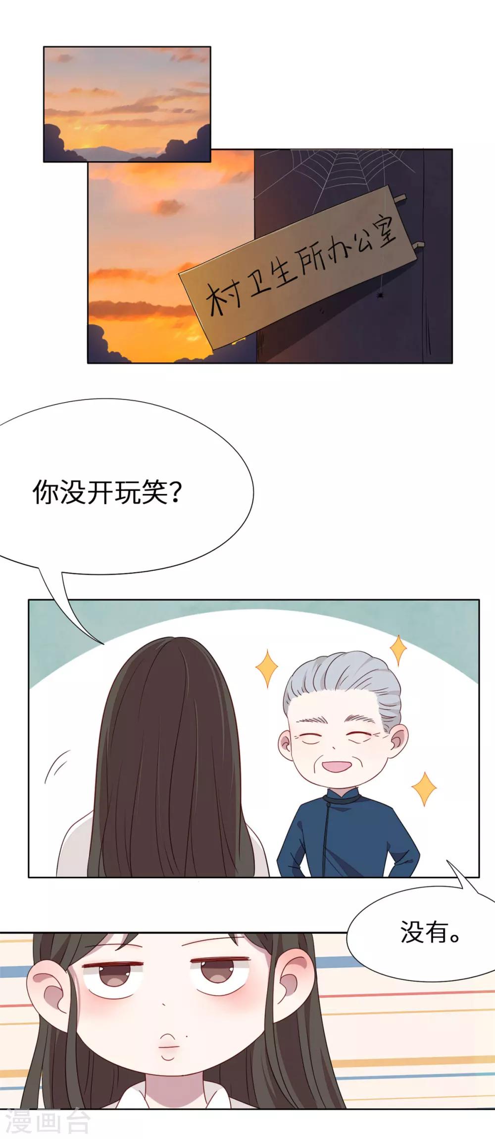 最终话 找了你很久-第44话
