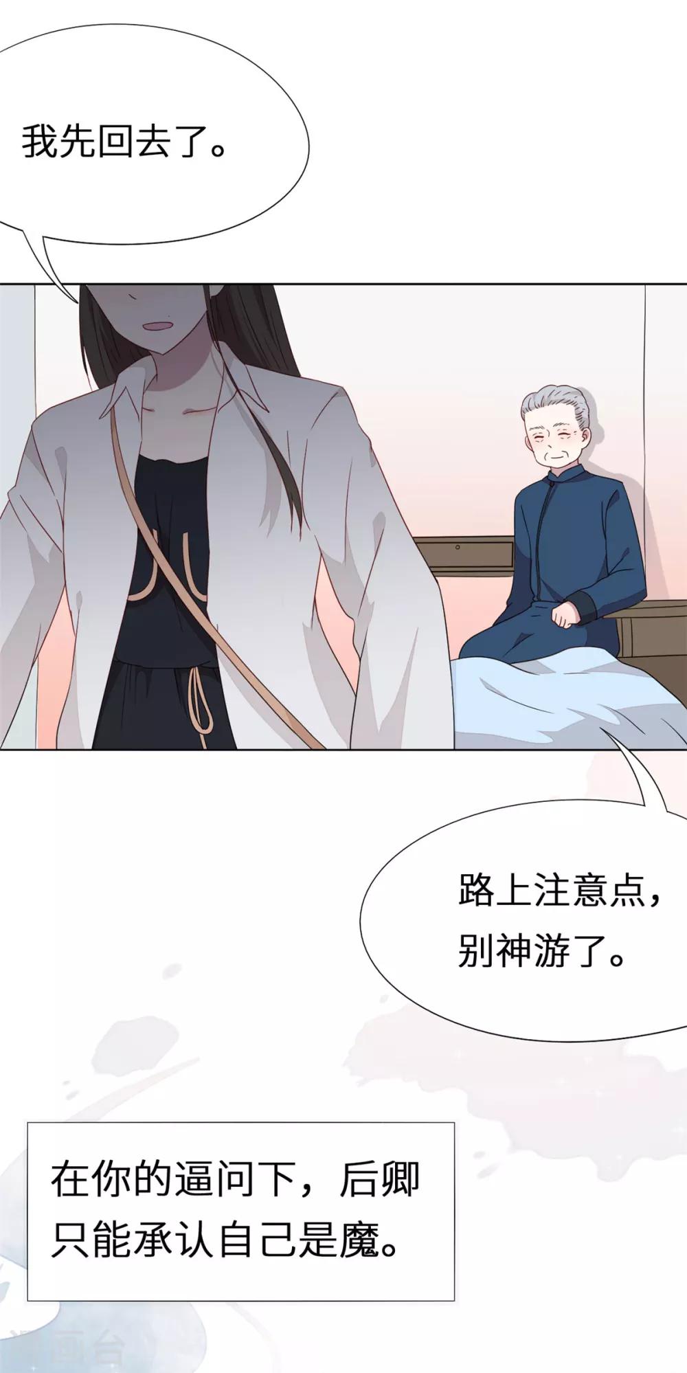 最终话 找了你很久-第44话