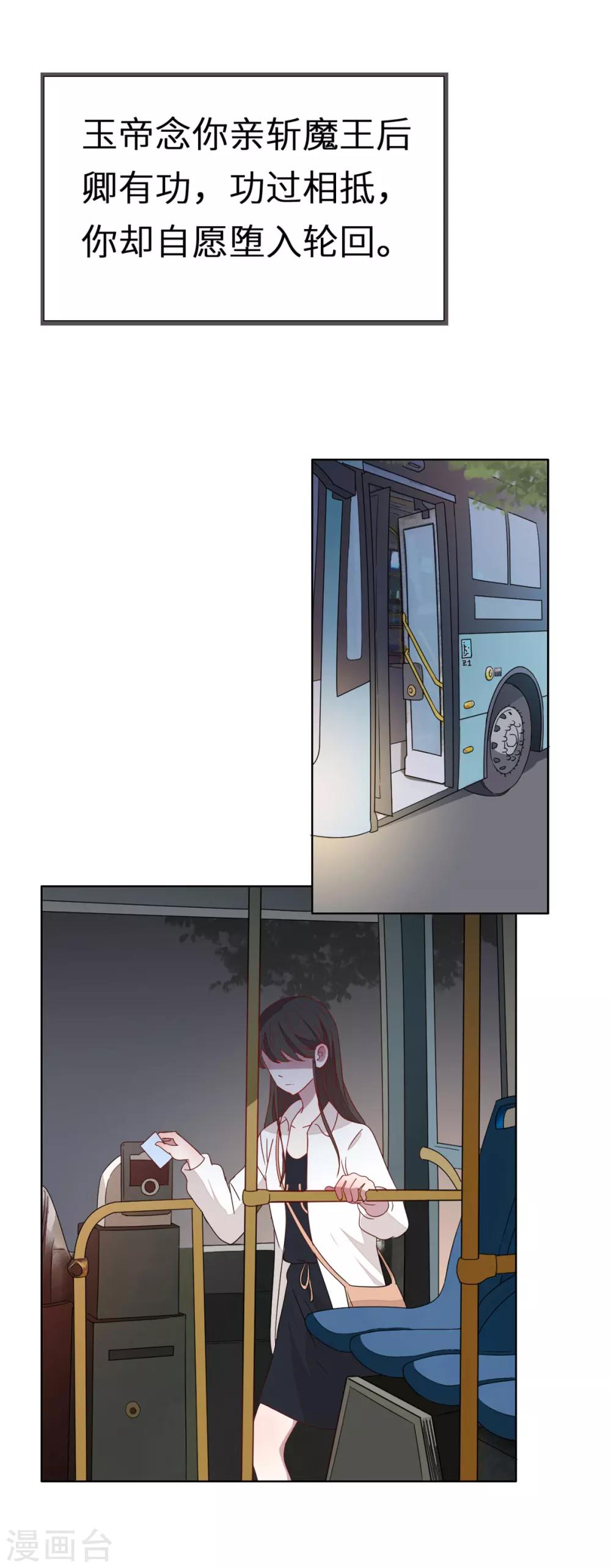 最终话 找了你很久-第44话