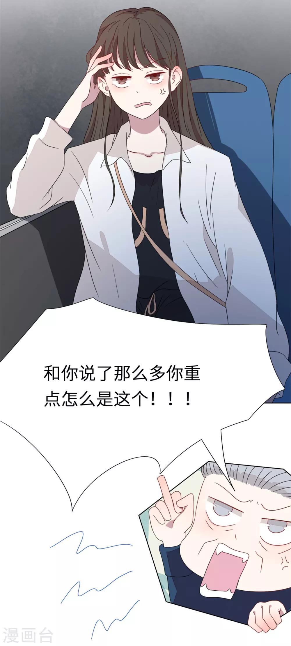 最终话 找了你很久-第44话