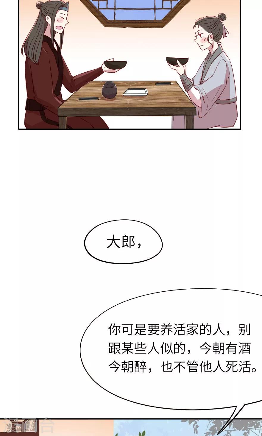 第6话 哥哥你看这骨灰坛子-第6话