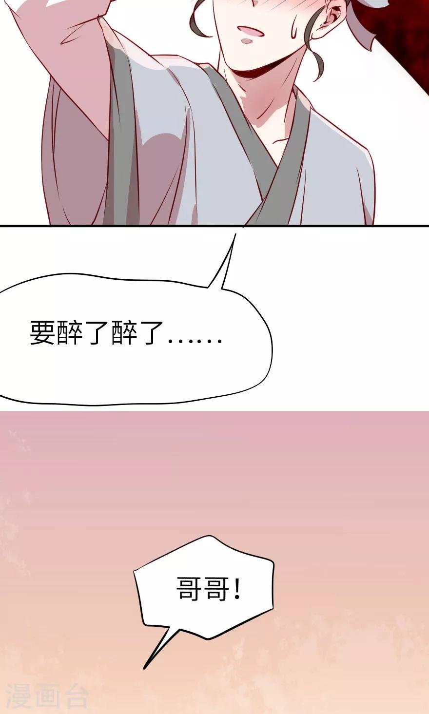 第6话 哥哥你看这骨灰坛子-第6话