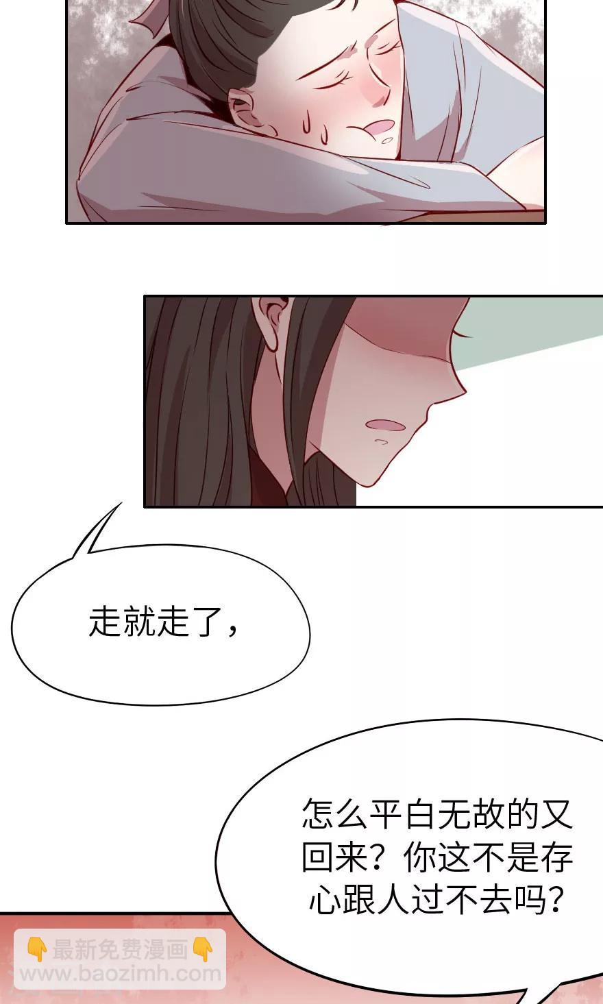 第6话 哥哥你看这骨灰坛子-第6话