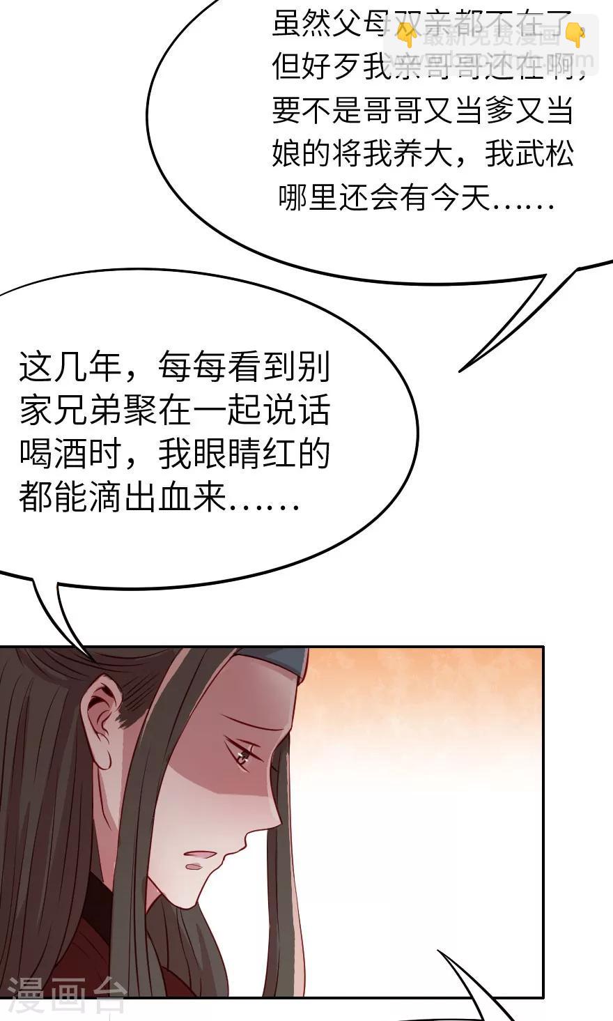 第6话 哥哥你看这骨灰坛子-第6话