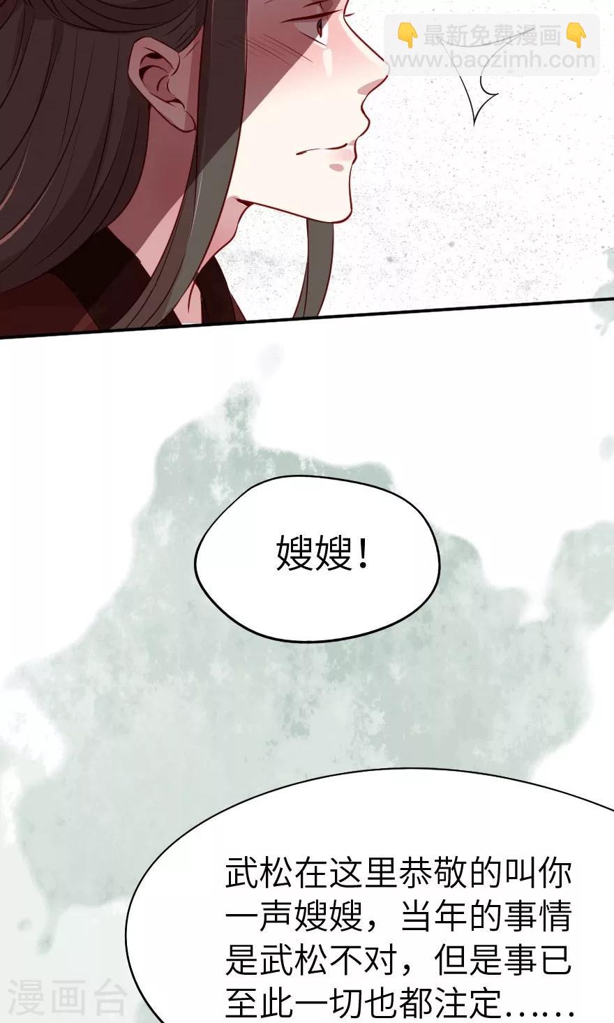 第6话 哥哥你看这骨灰坛子-第6话