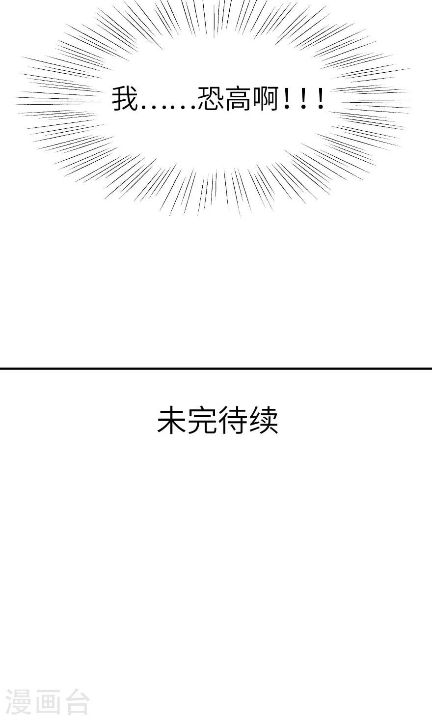 第6话 哥哥你看这骨灰坛子-第6话