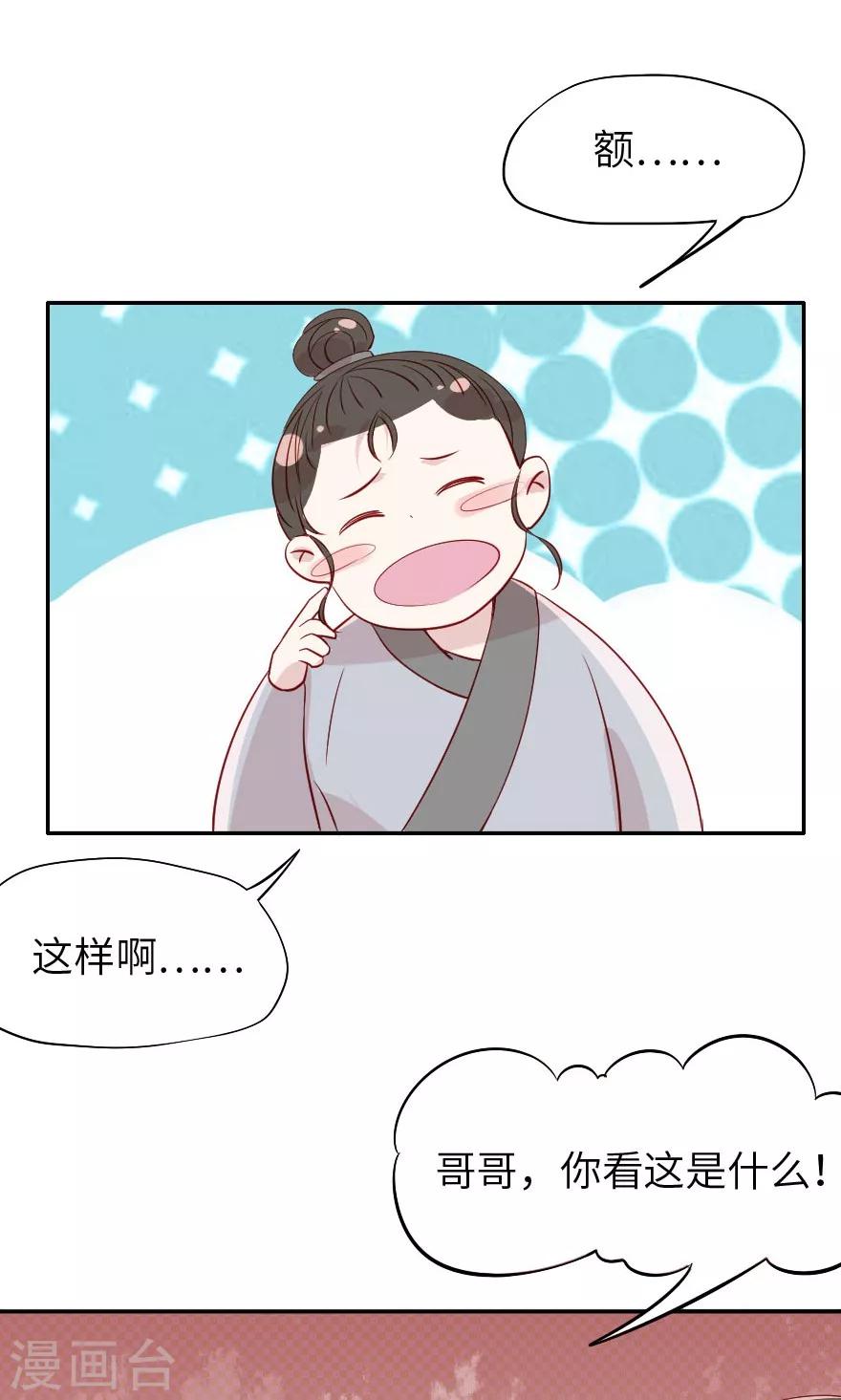 第6话 哥哥你看这骨灰坛子-第6话